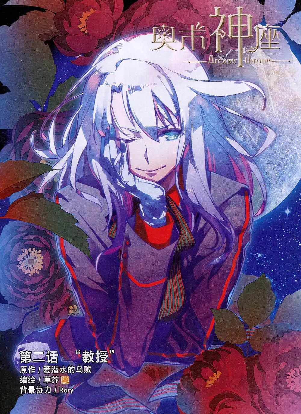🍔乐漫 第9期 全本 第45页