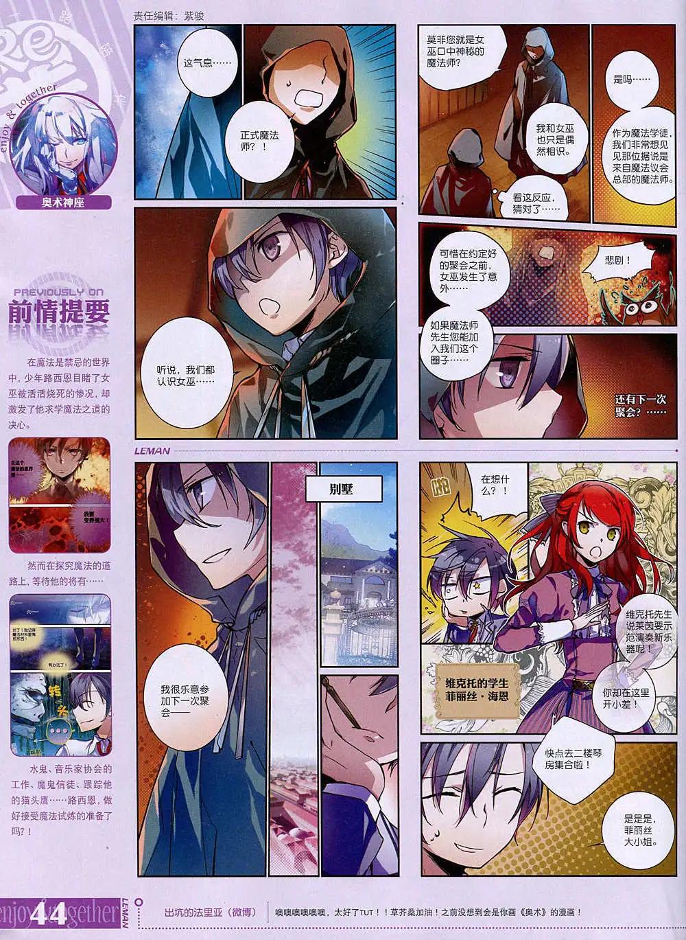 🍔乐漫 第9期 全本 第46页