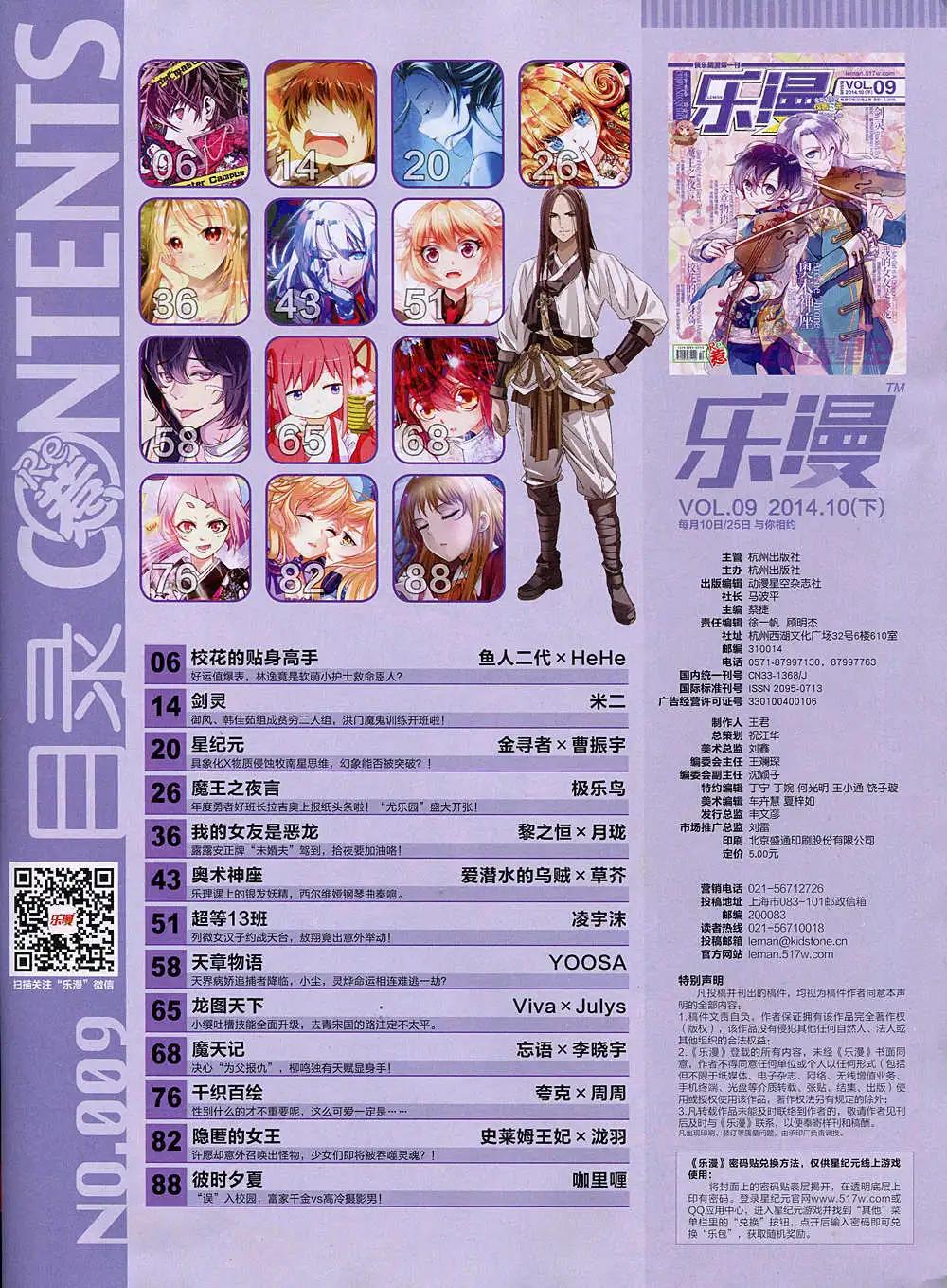 🍔乐漫 第9期 全本 第7页