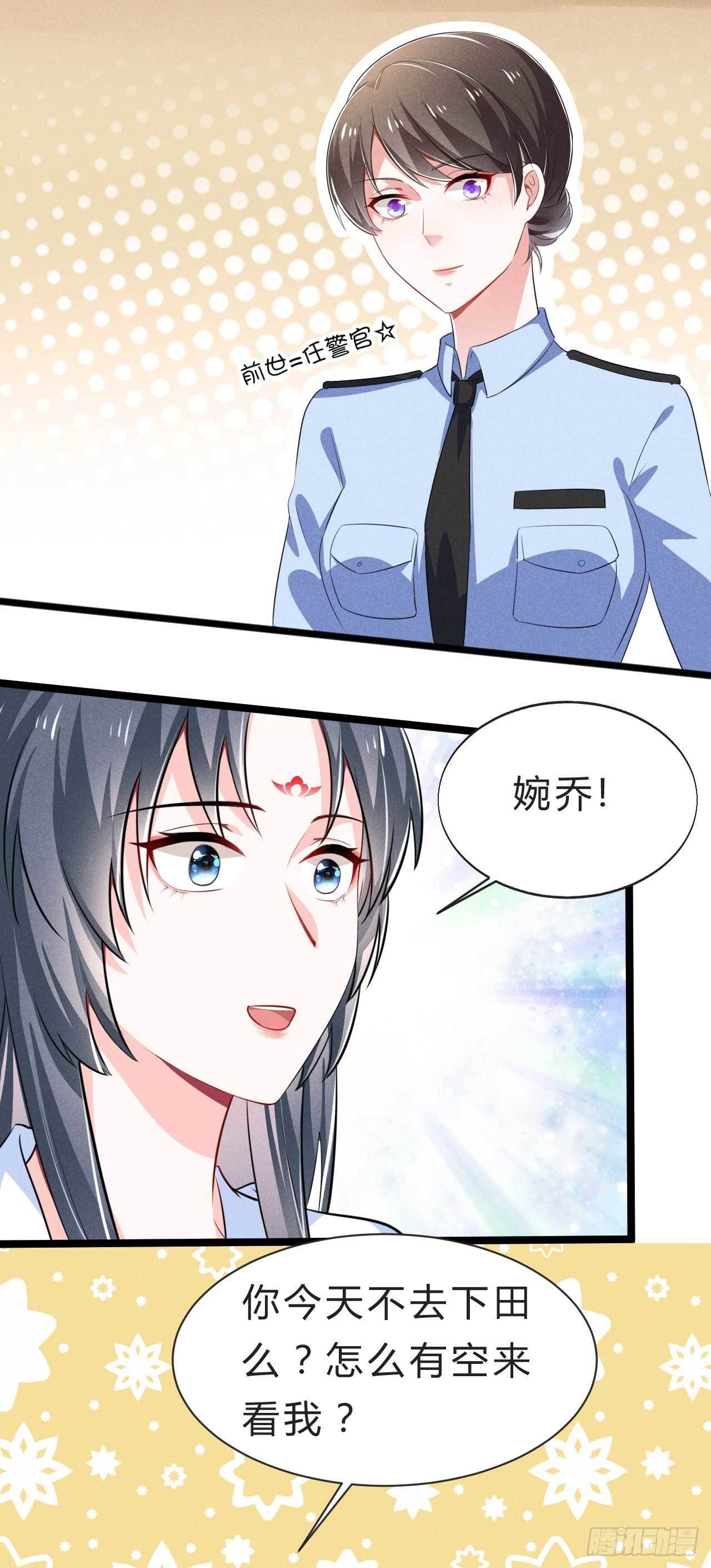 第10话 穿越姐妹花-第11话
