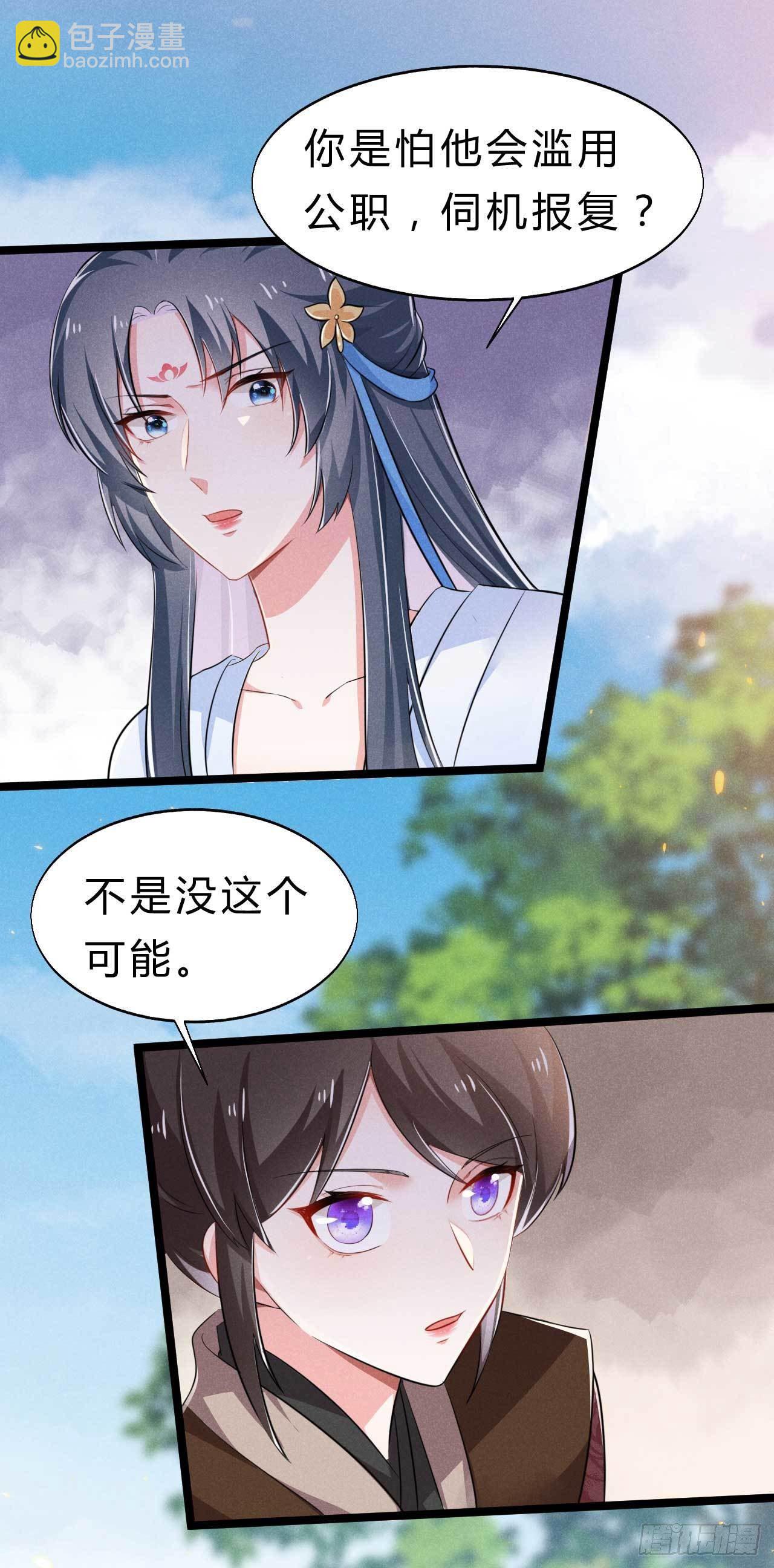 第10话 穿越姐妹花-第11话