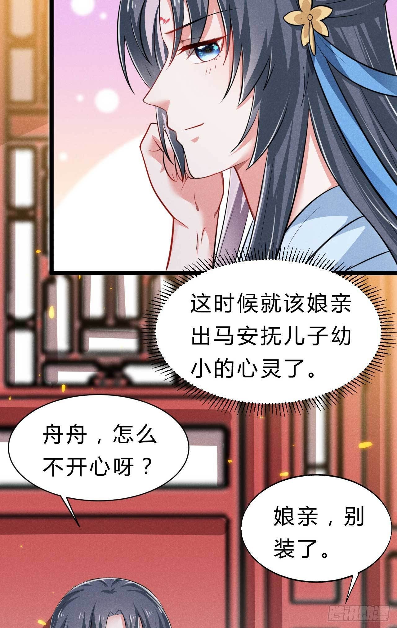 第10话 穿越姐妹花-第11话