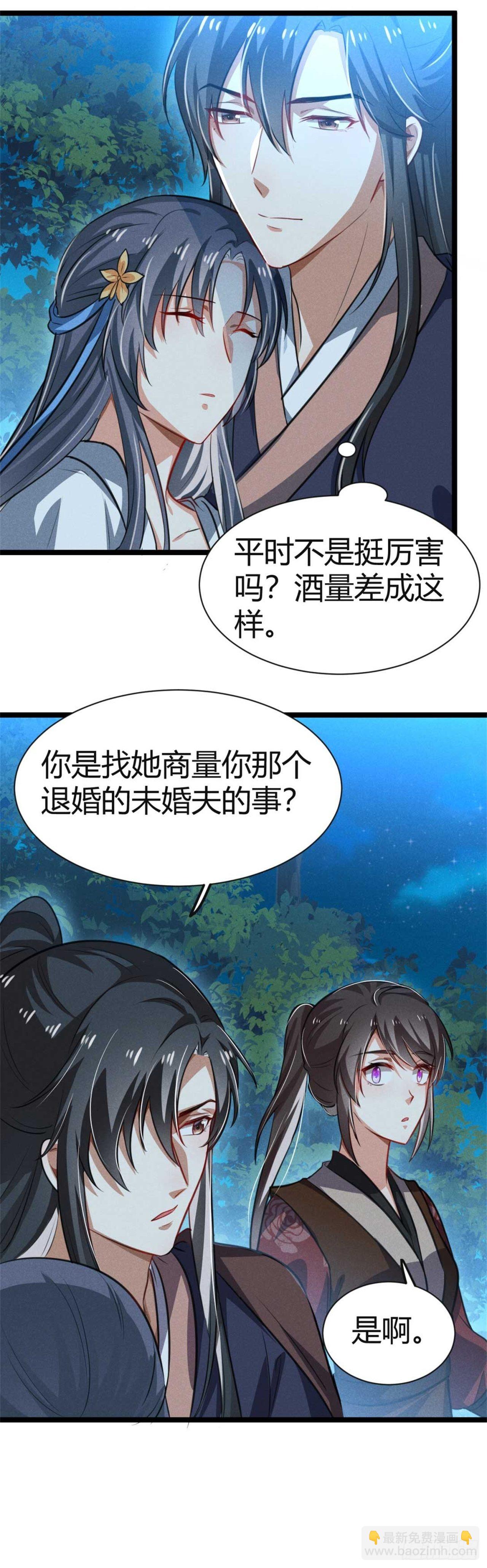 第12话 季恒安离开-第13话