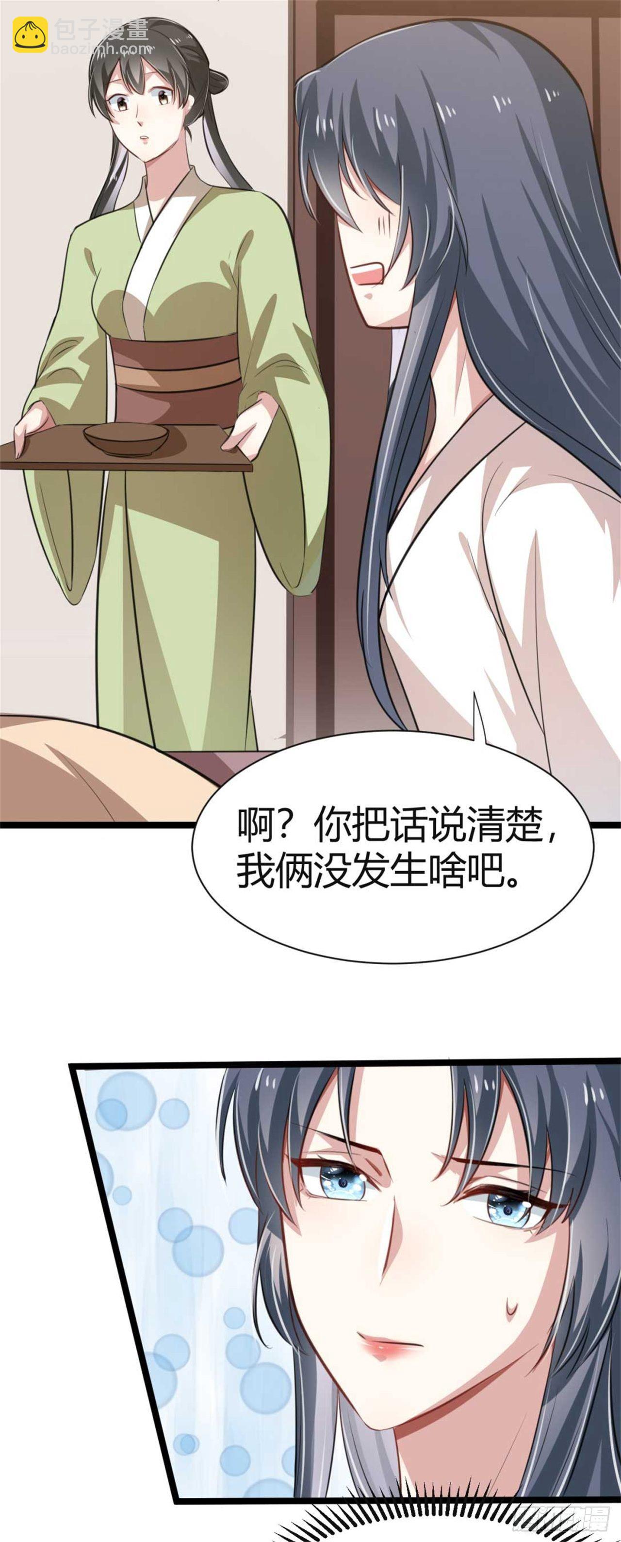 第12话 季恒安离开-第13话