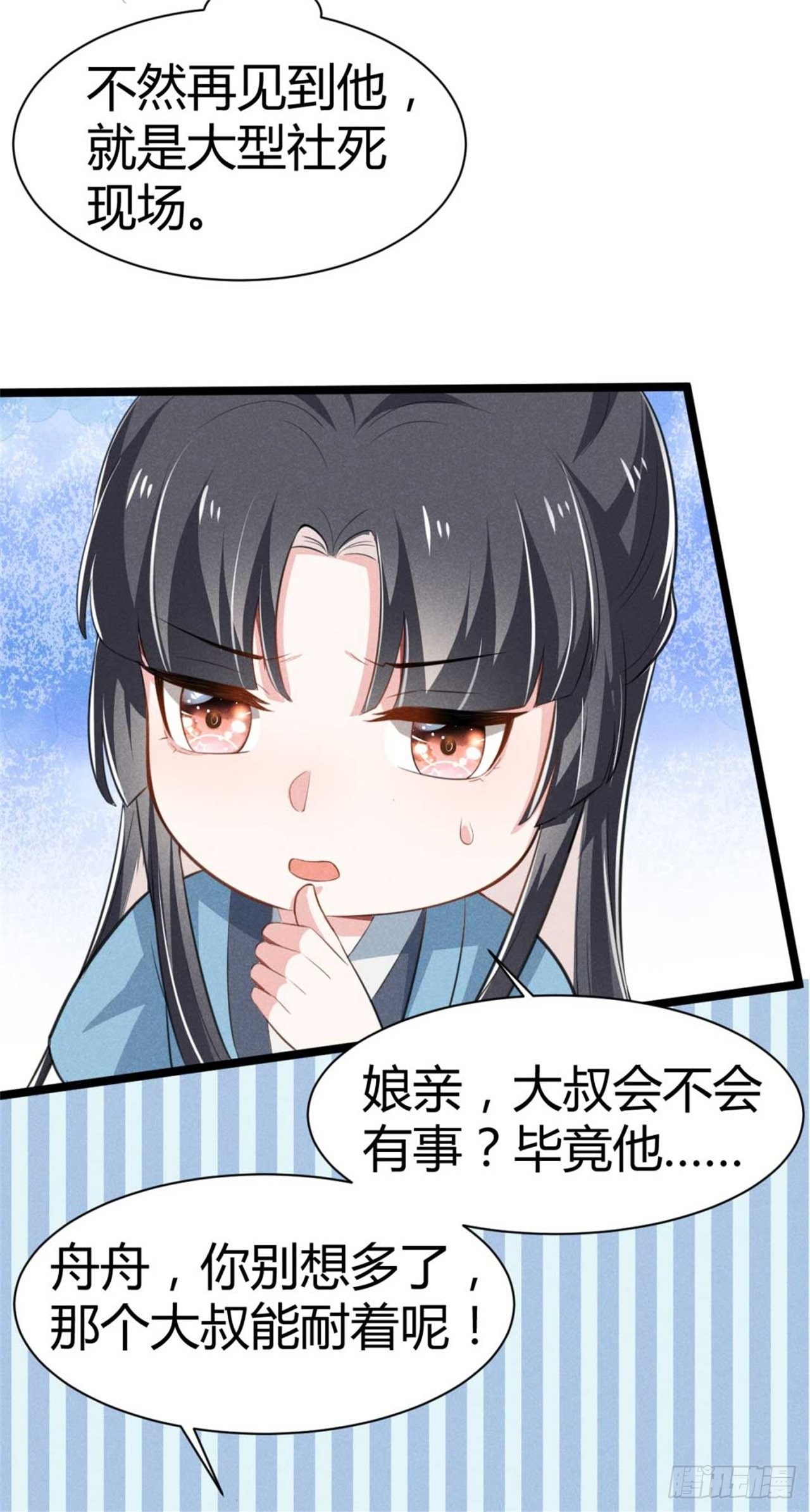 第12话 季恒安离开-第13话