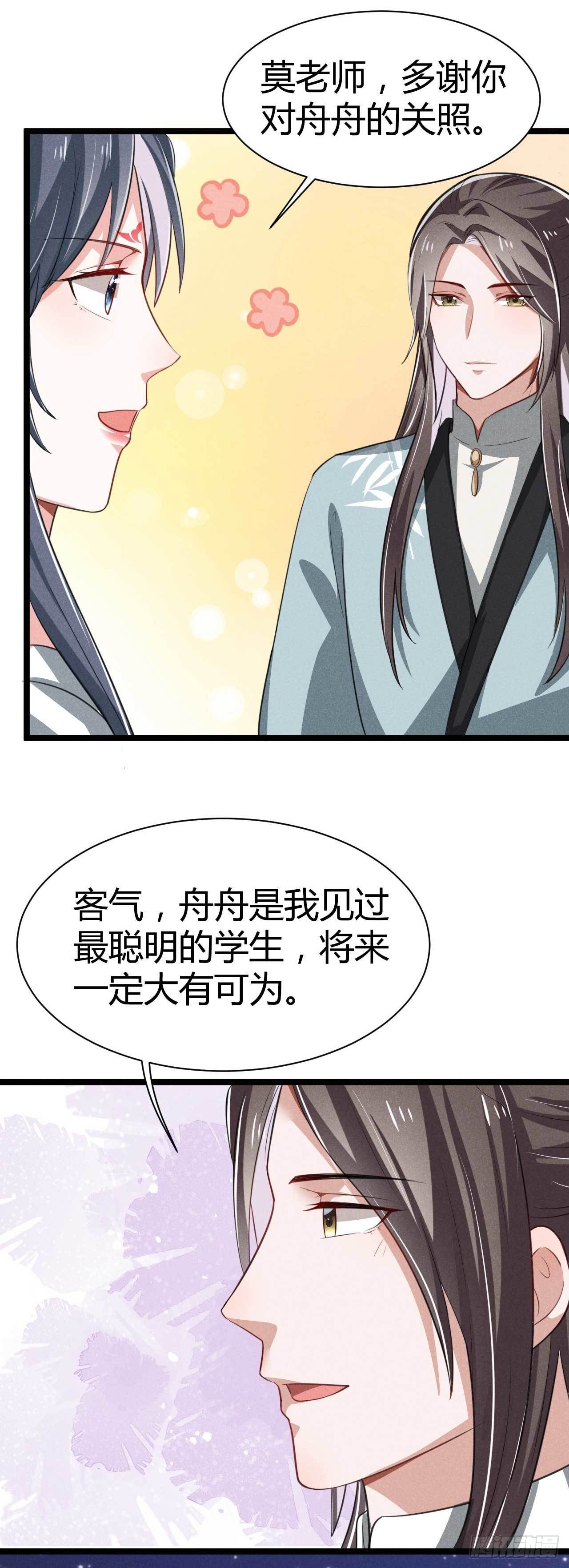 第14话 回来就威胁？-第15话