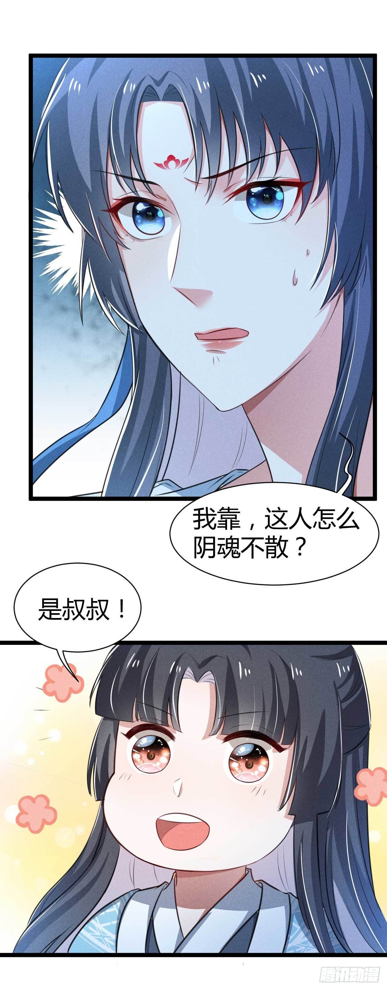 第14话 回来就威胁？-第15话