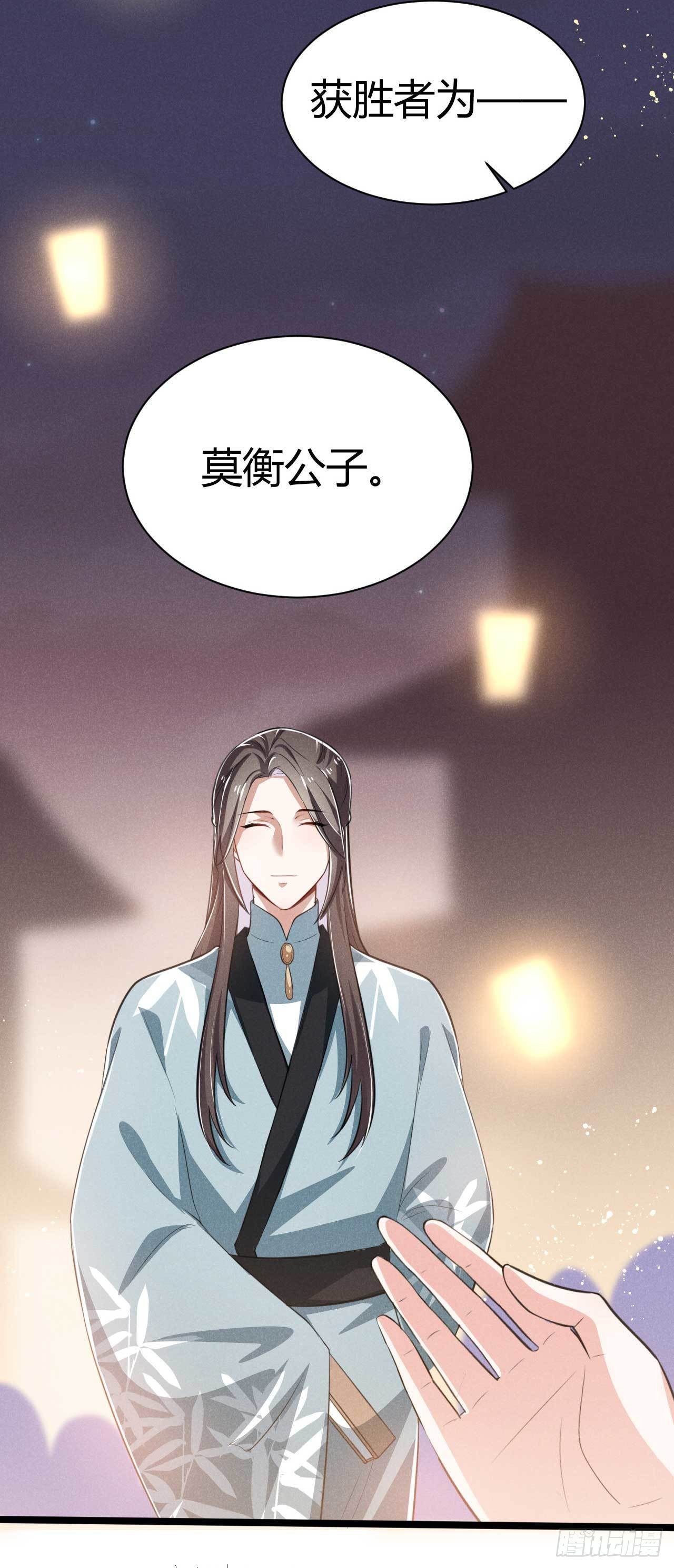 第14话 回来就威胁？-第15话