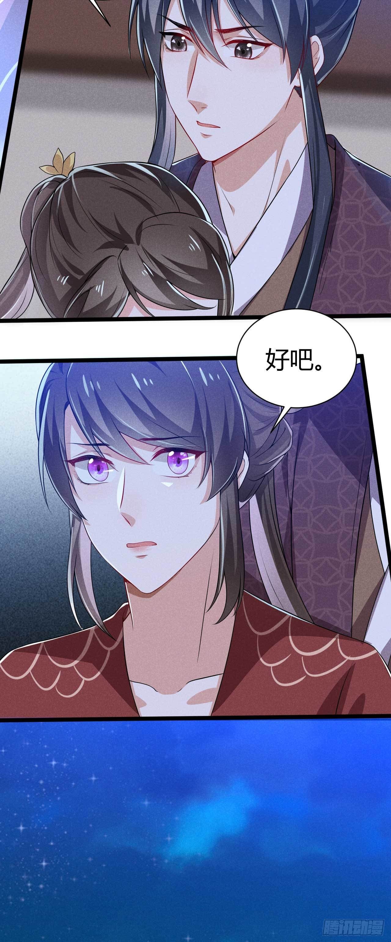 第16话 别做抖M-第17话