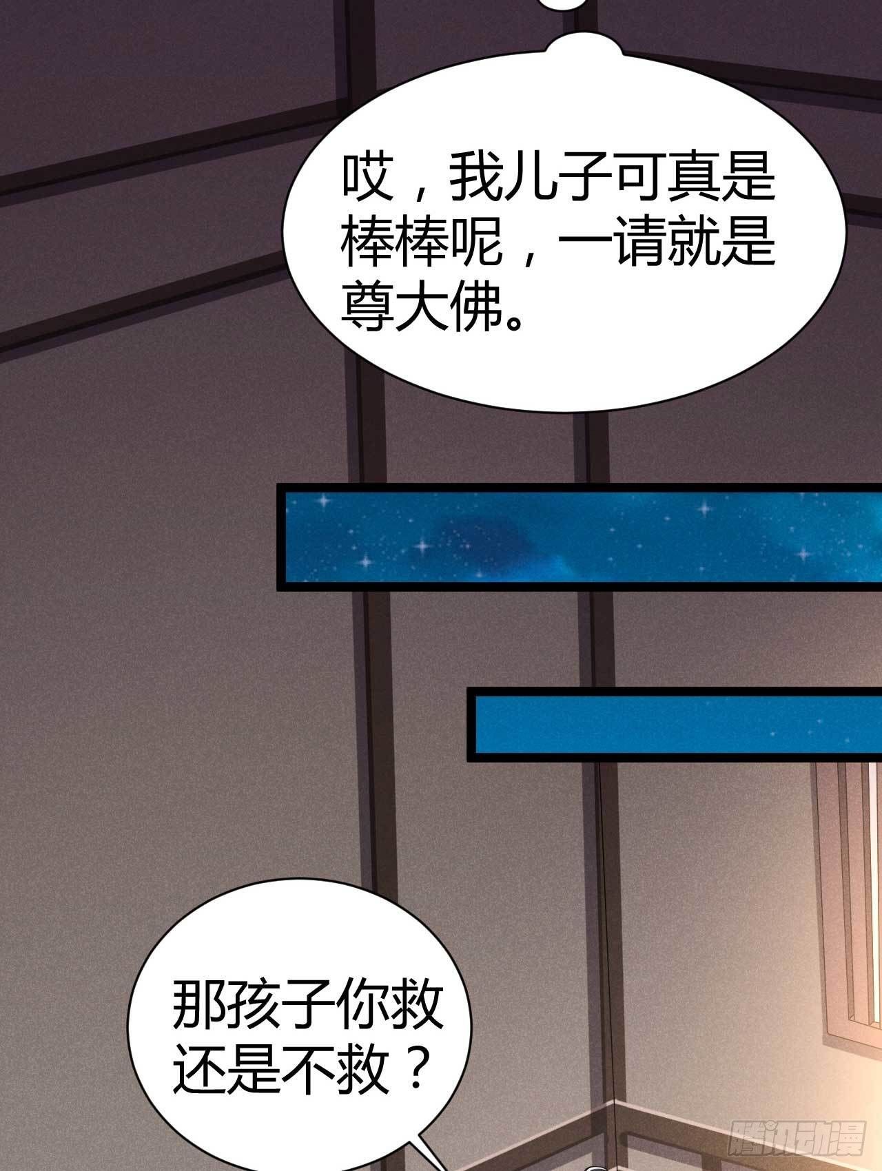 第16话 别做抖M-第17话