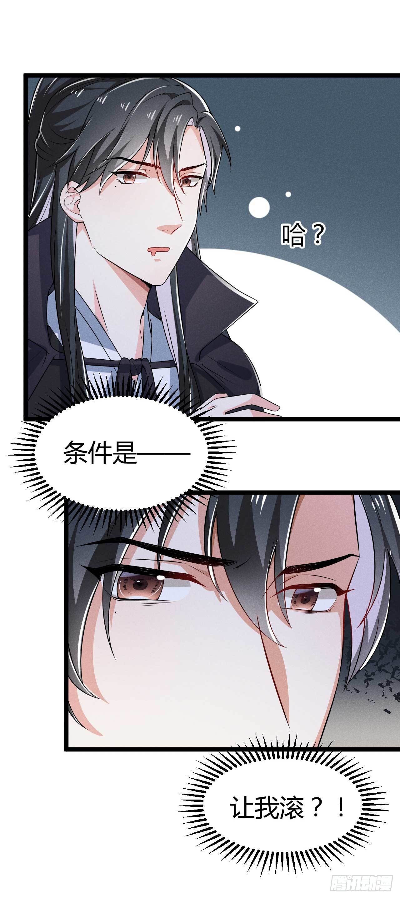 第16话 别做抖M-第17话
