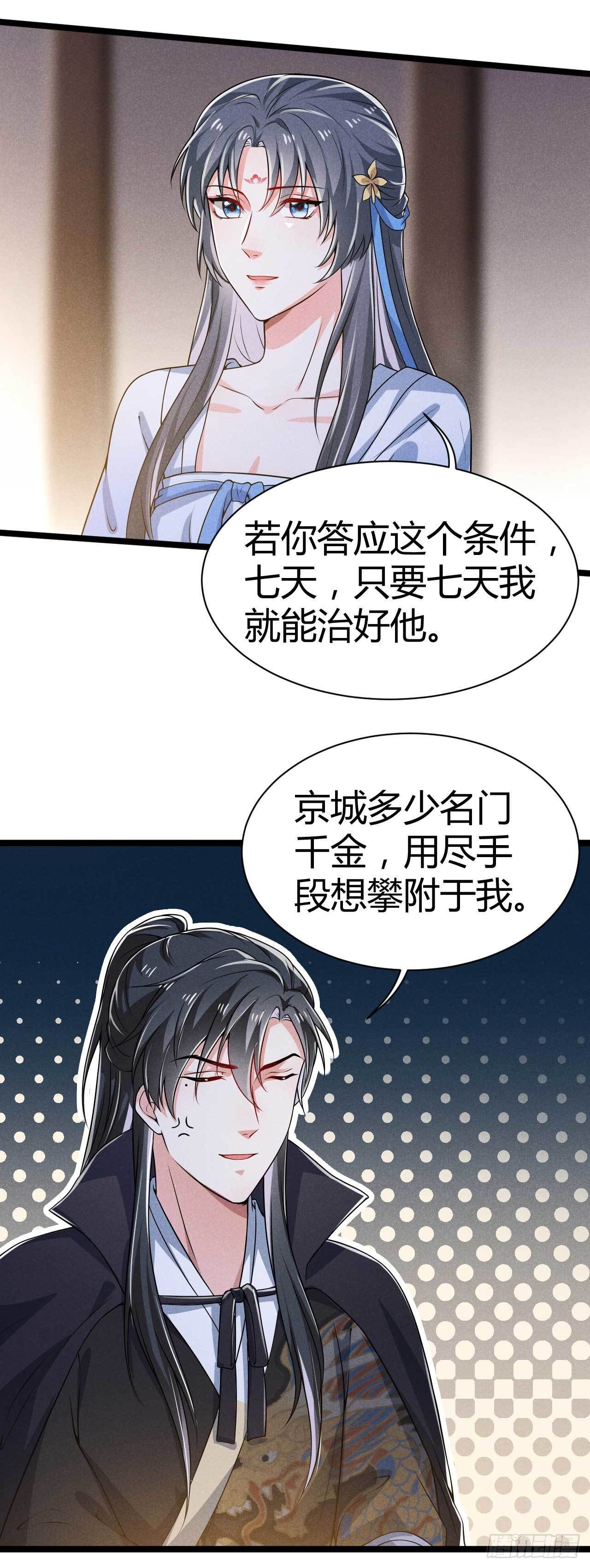 第16话 别做抖M-第17话