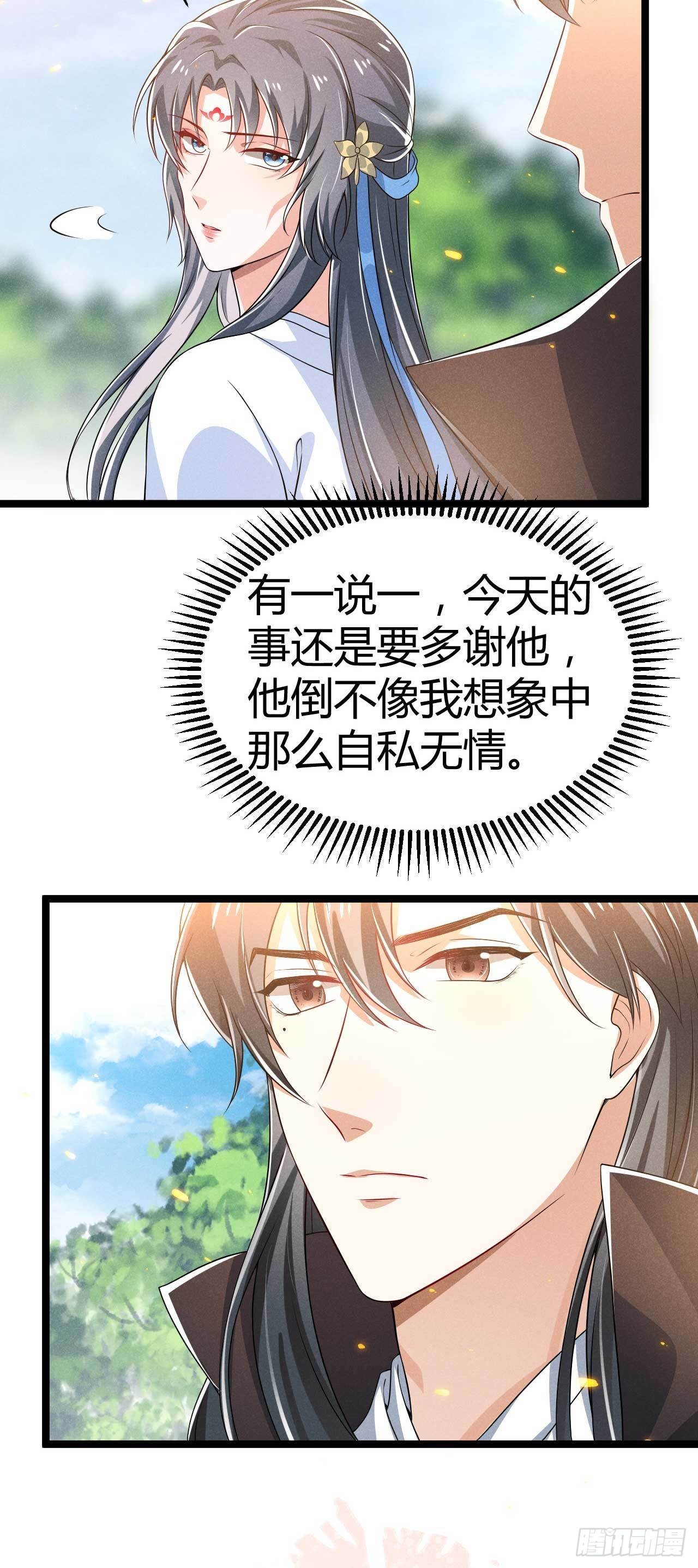 第18话 呵，女人-第19话