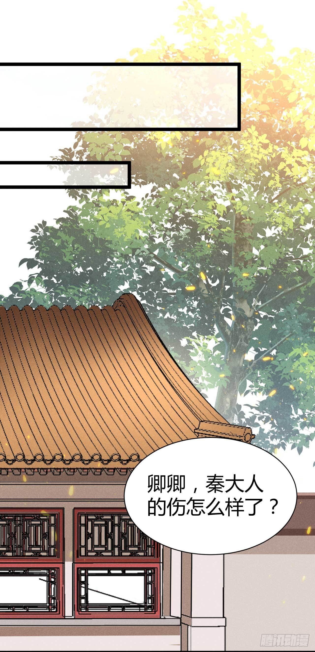 第18话 呵，女人-第19话