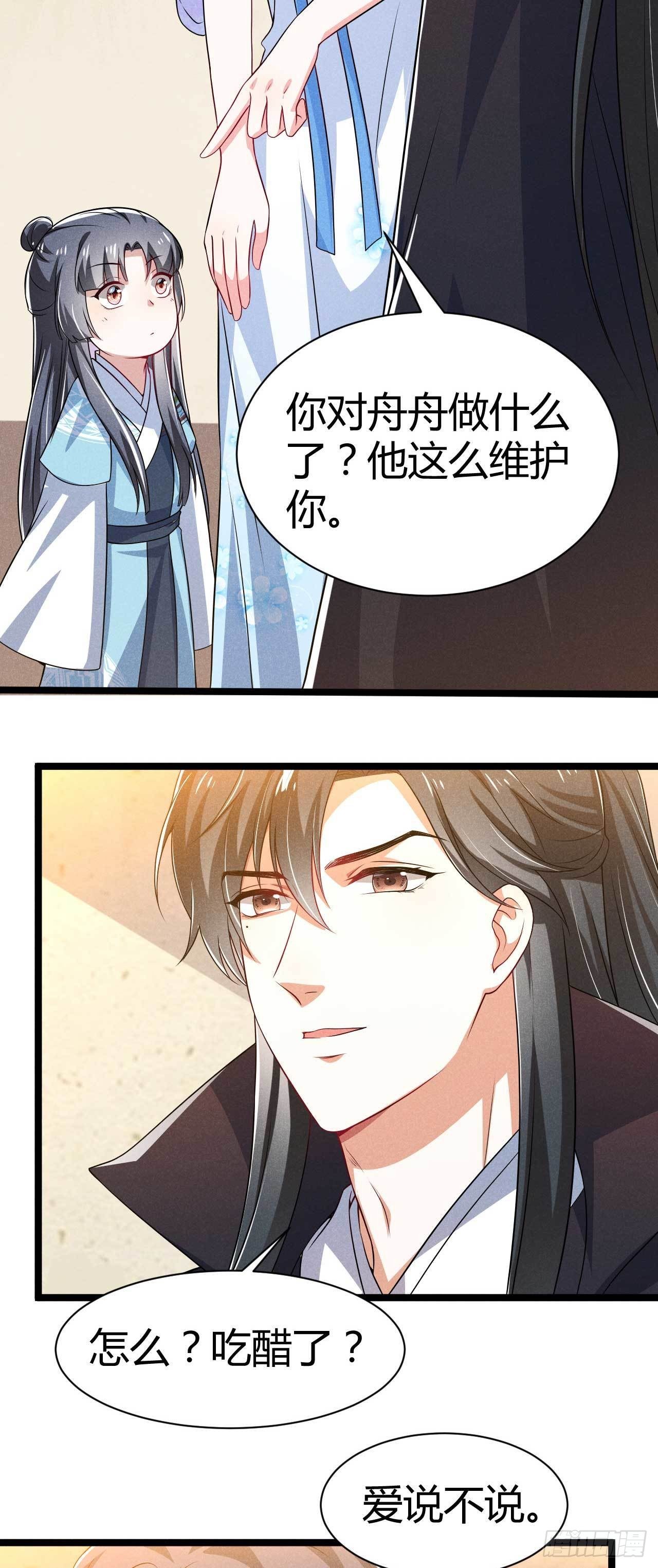 第18话 呵，女人-第19话