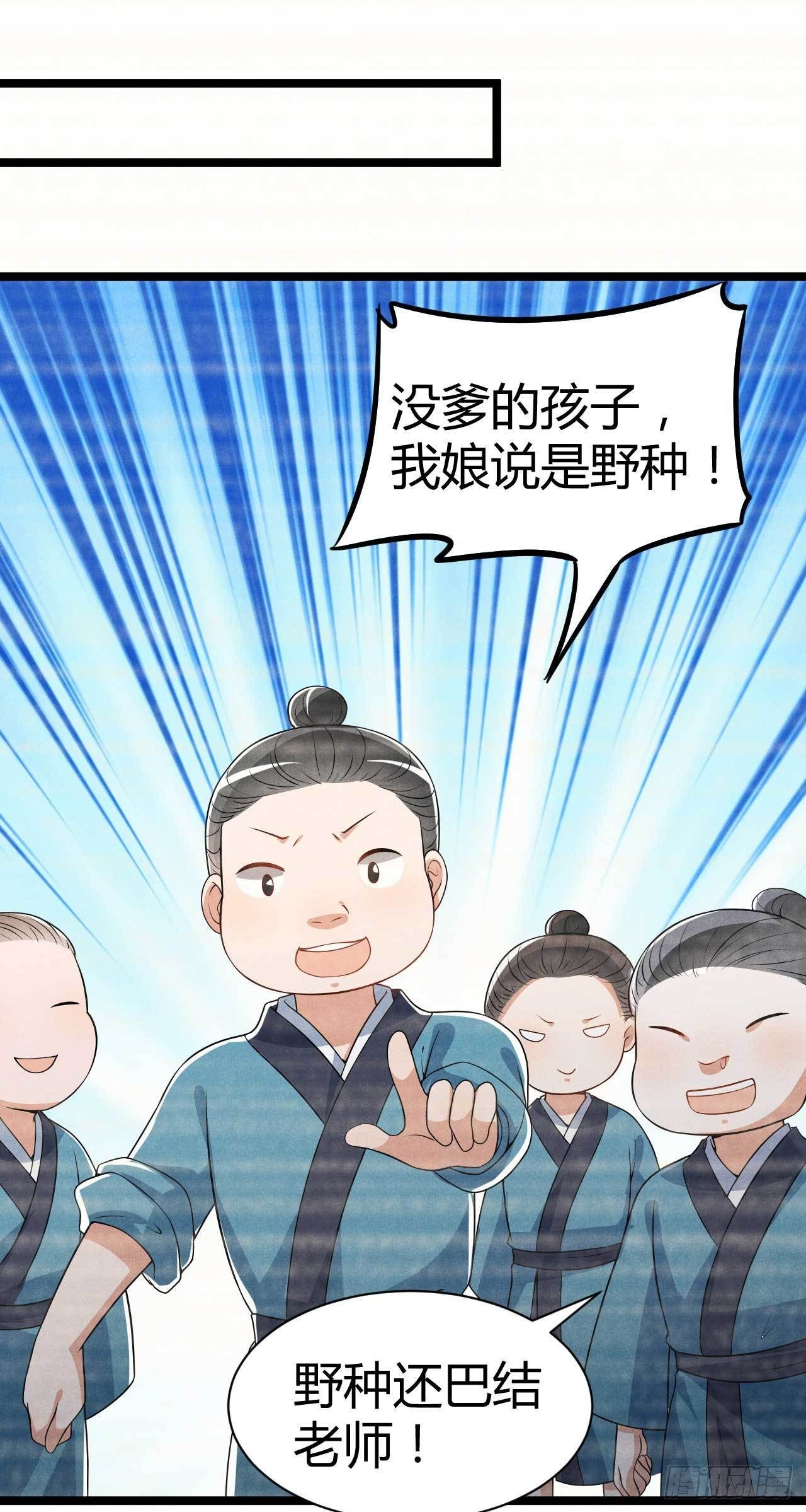 第18话 呵，女人-第19话