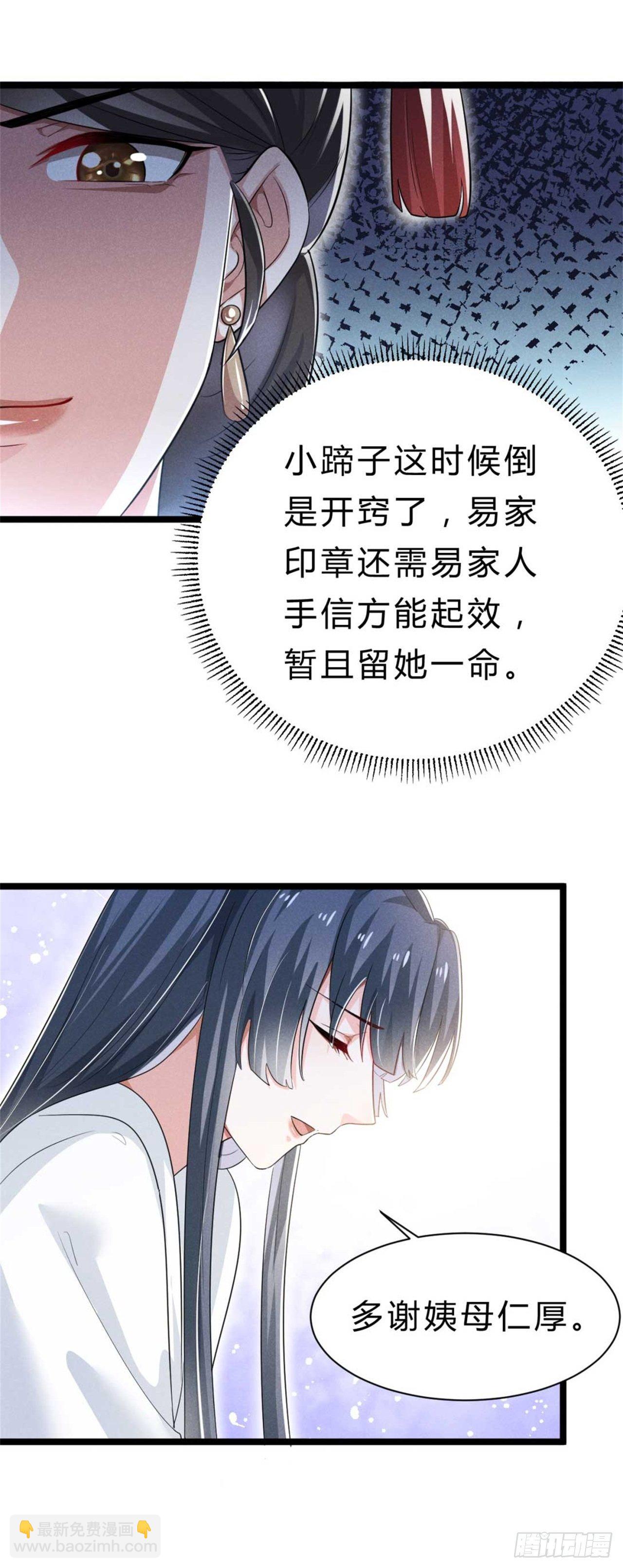 第2话 留得青山在-第3话