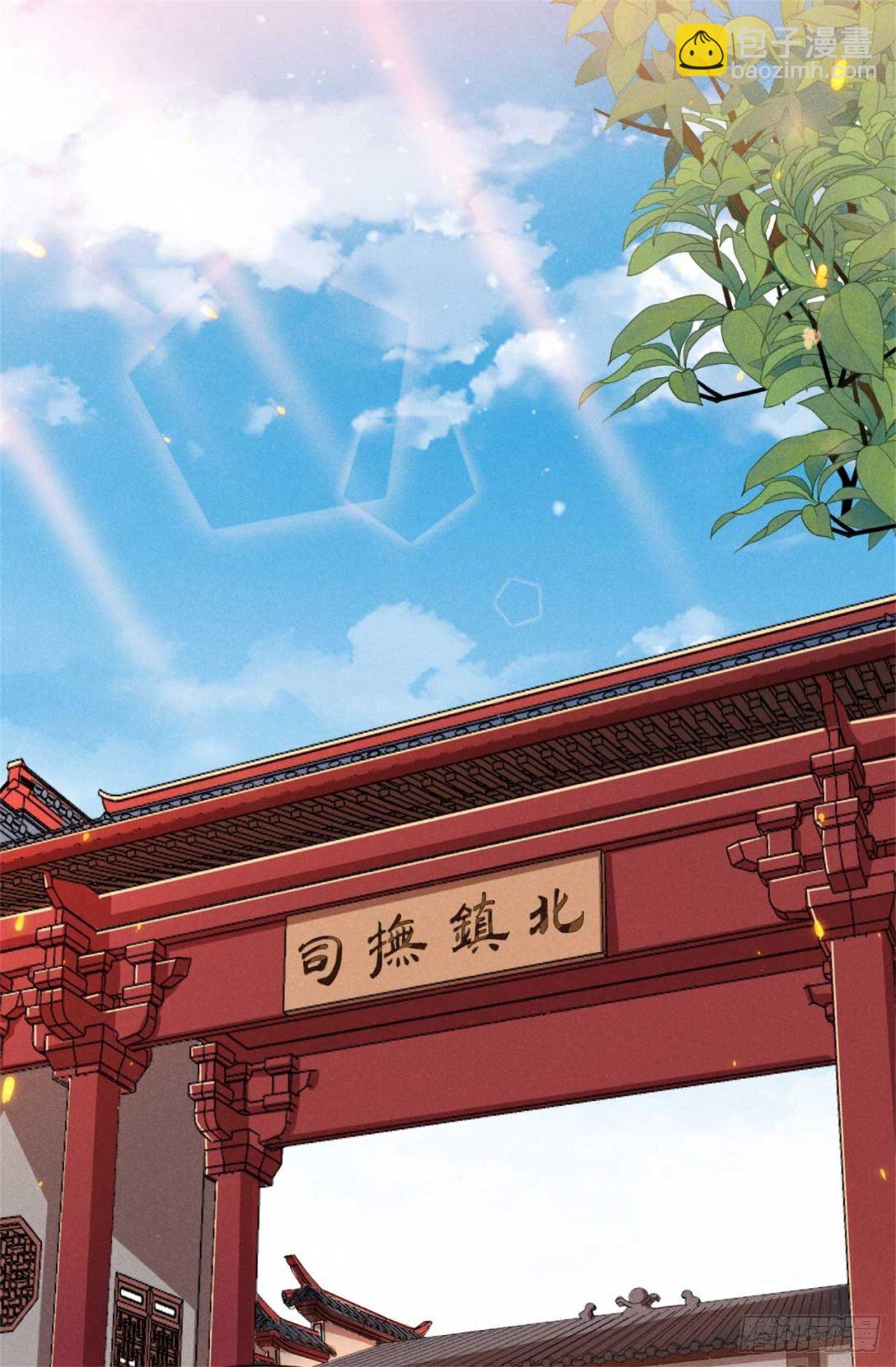 第2话 留得青山在-第3话