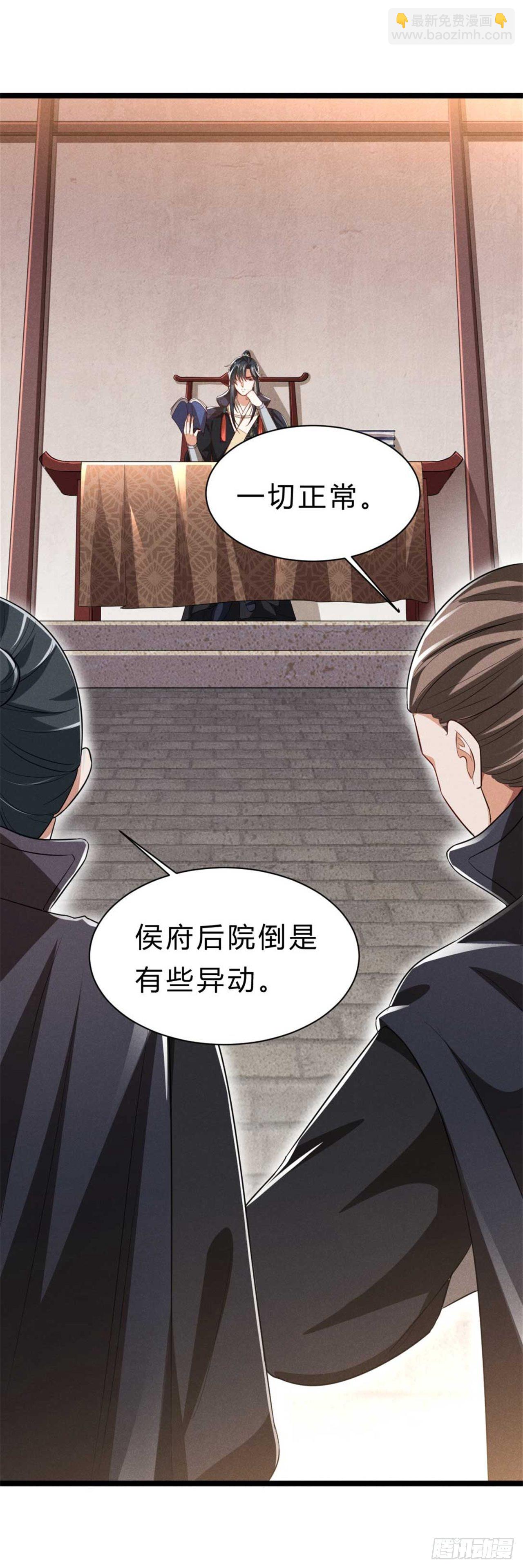 第2话 留得青山在-第3话
