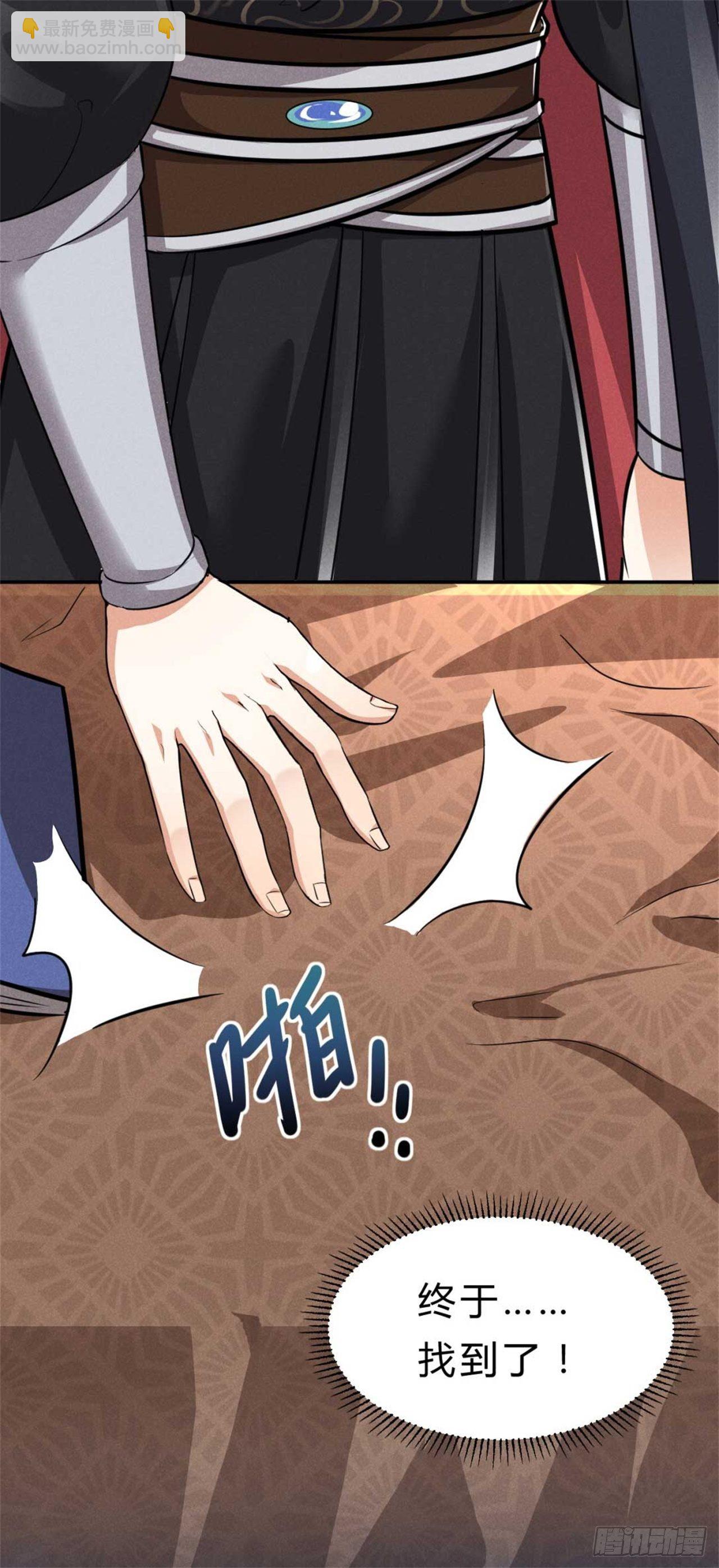第2话 留得青山在-第3话