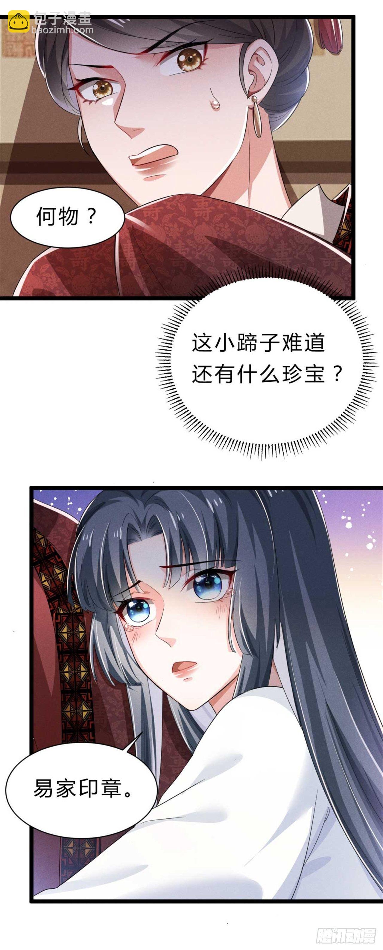 第2话 留得青山在-第3话