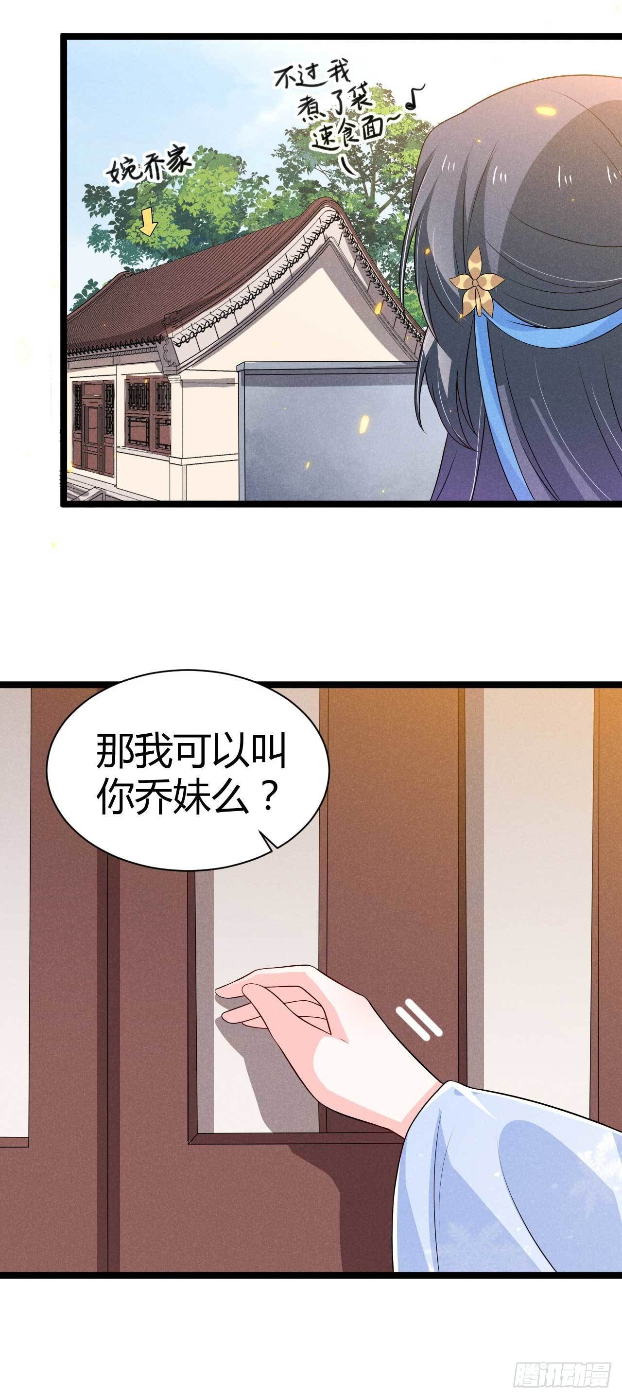 第20话 恋爱脑的姐妹-第21话