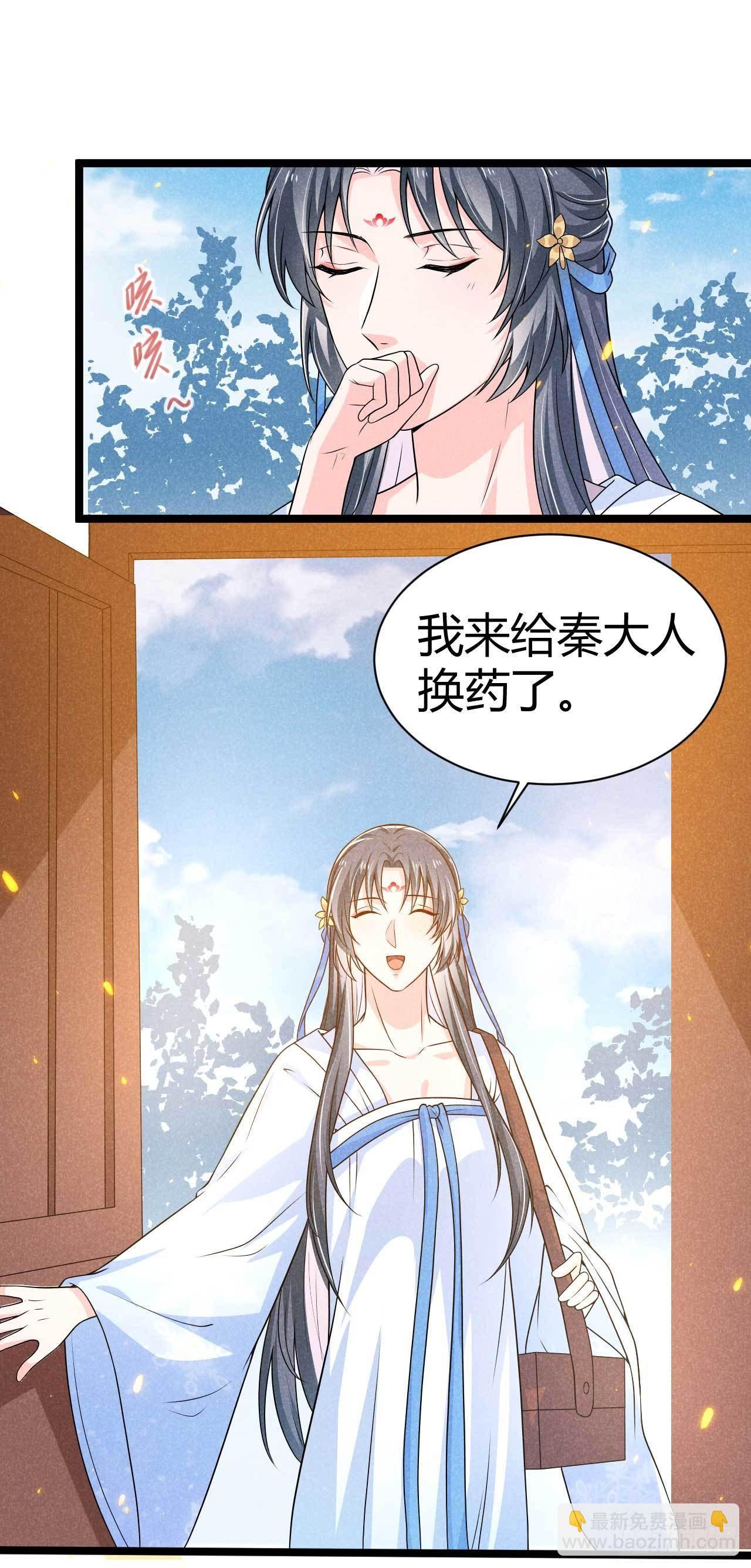 第20话 恋爱脑的姐妹-第21话