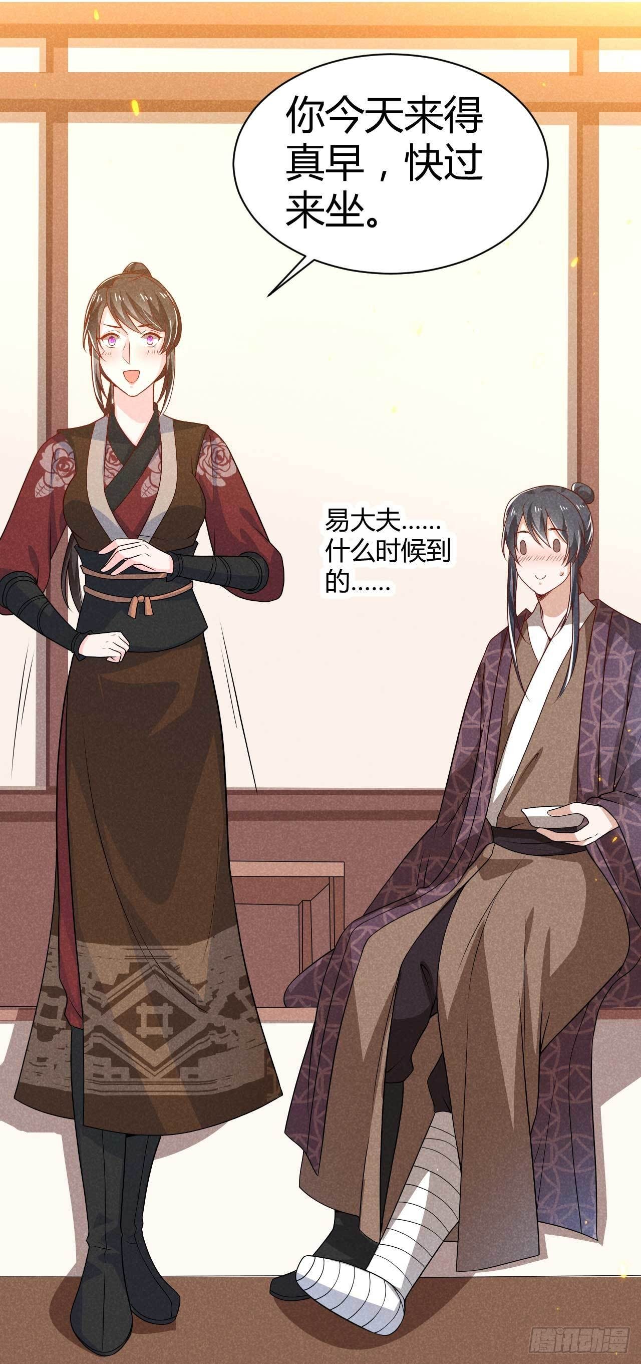 第20话 恋爱脑的姐妹-第21话
