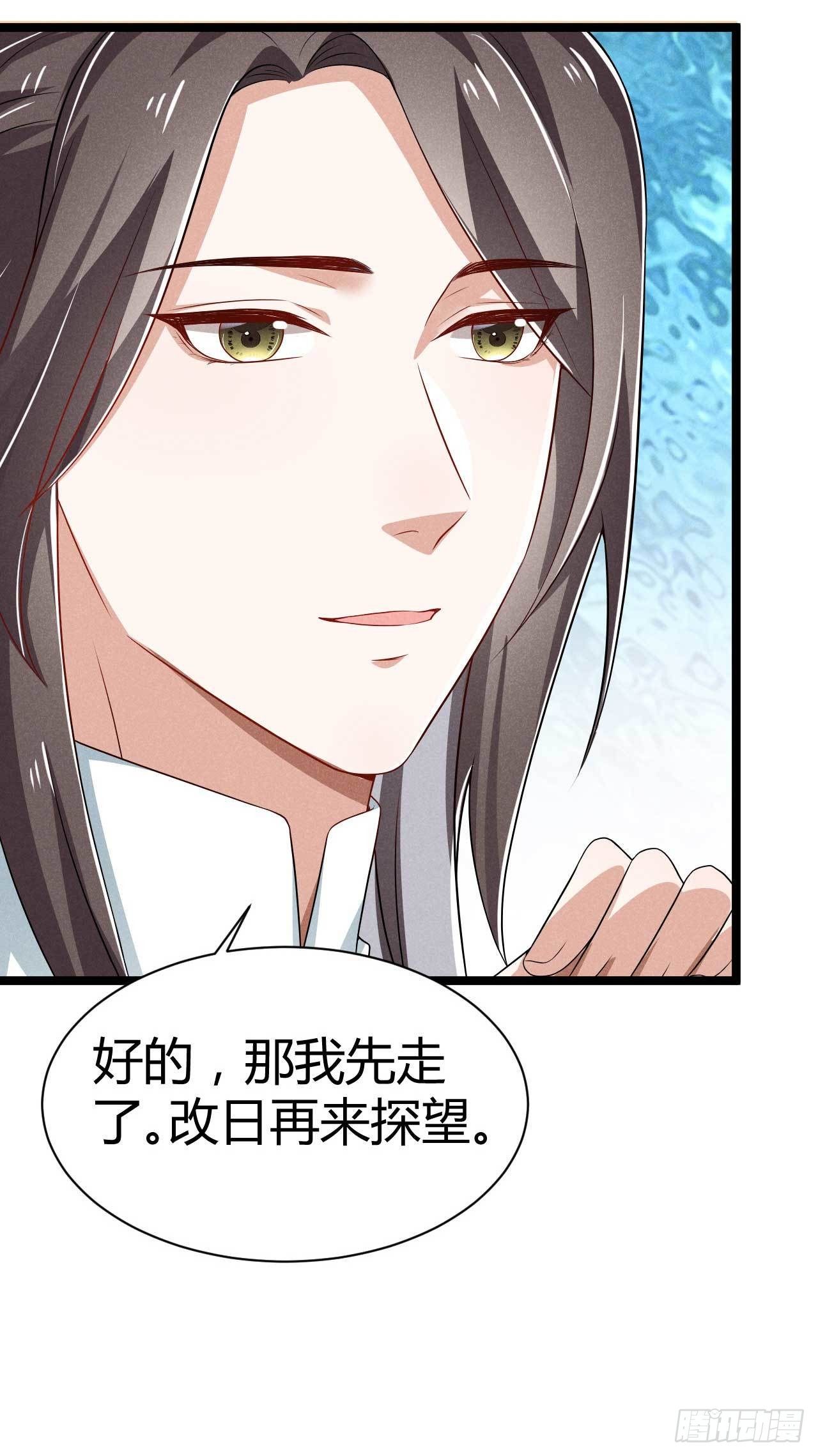 第20话 恋爱脑的姐妹-第21话