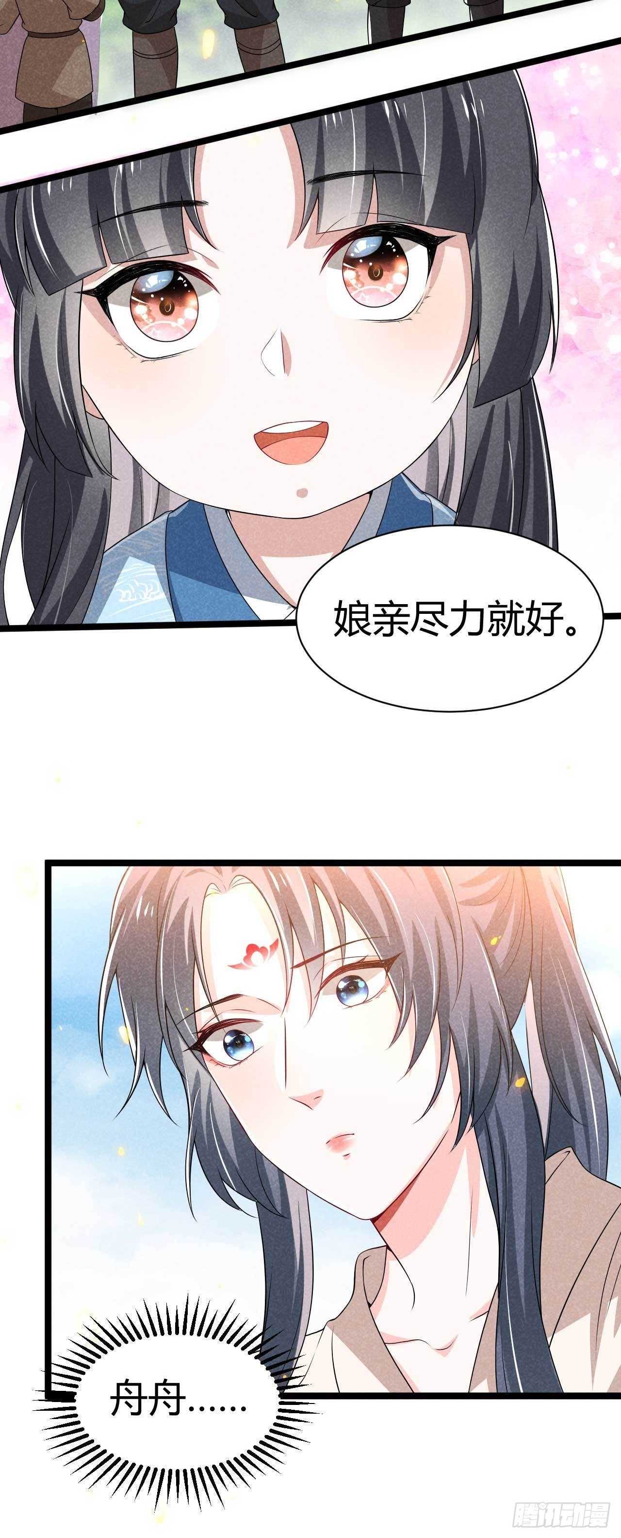 第22话 亲子龙舟赛-第23话