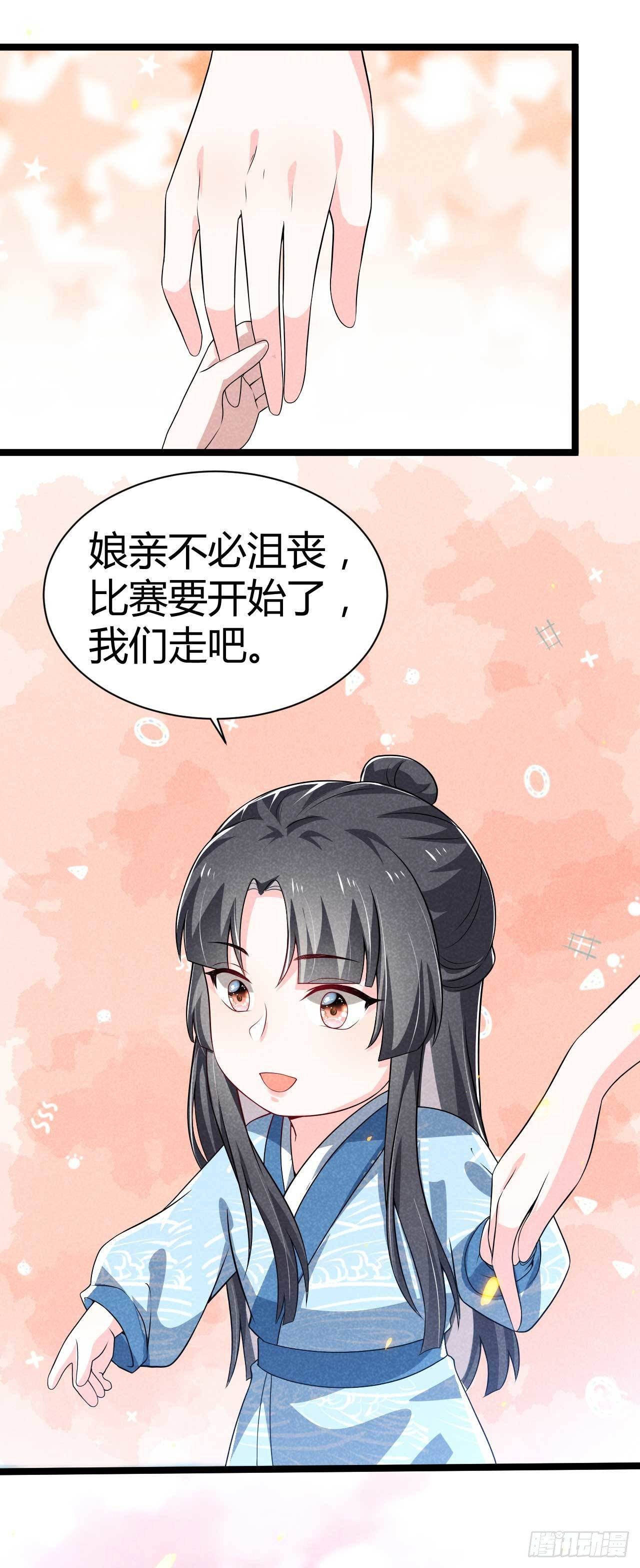 第22话 亲子龙舟赛-第23话