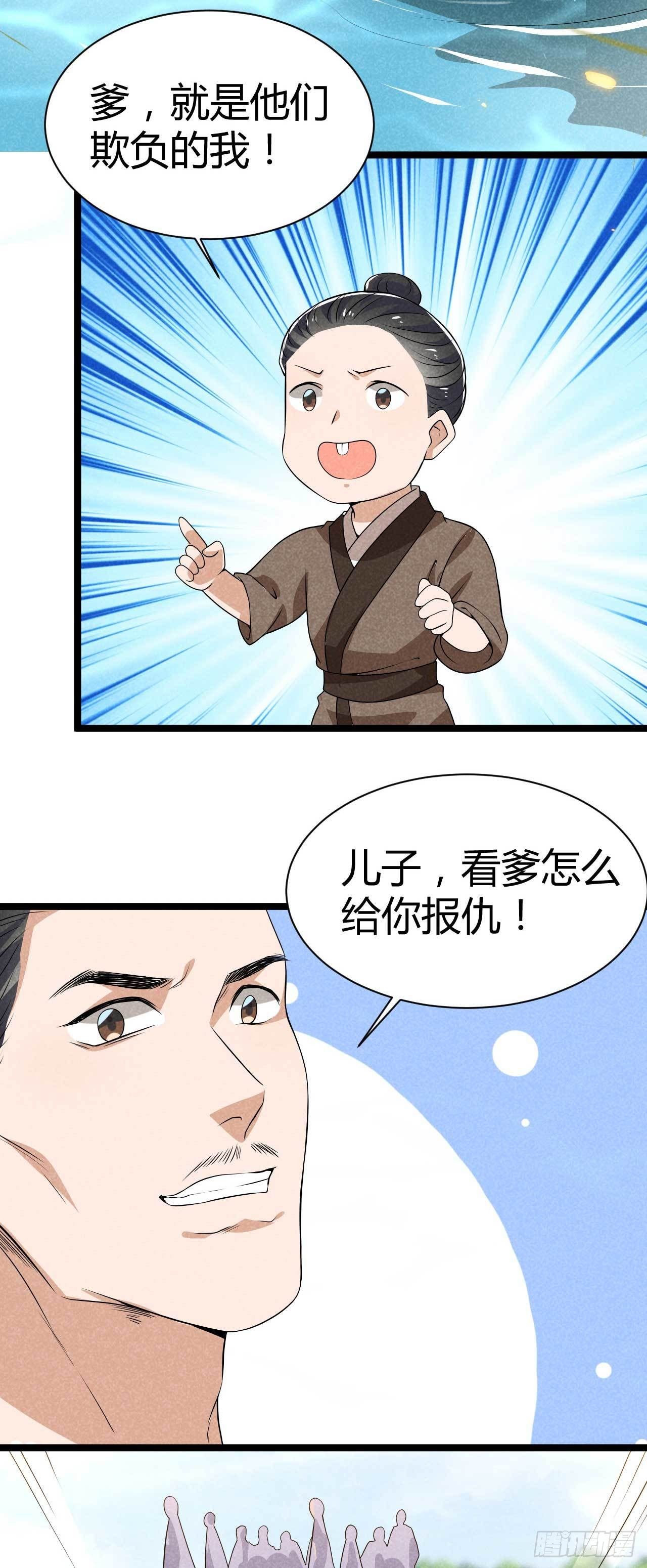 第22话 亲子龙舟赛-第23话