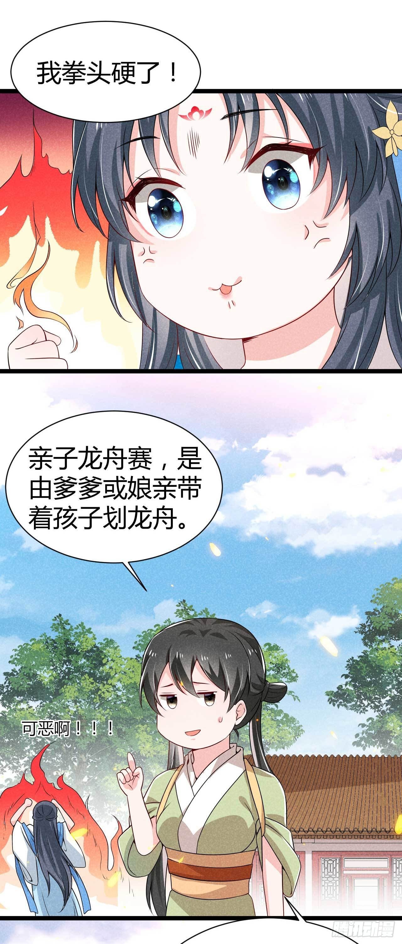 第22话 亲子龙舟赛-第23话