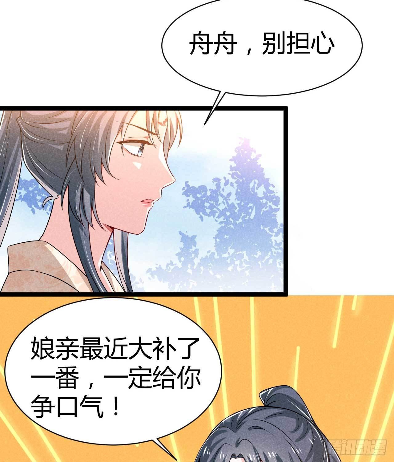 第22话 亲子龙舟赛-第23话