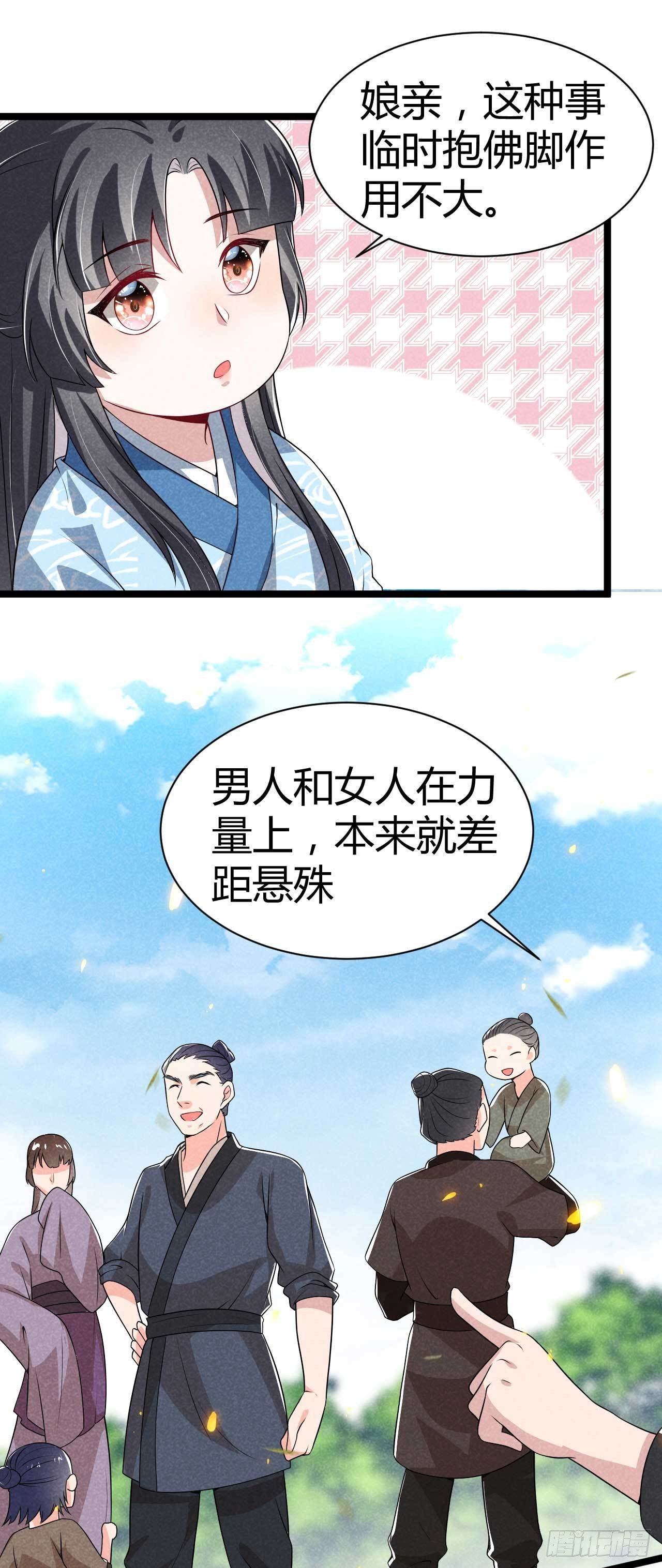 第22话 亲子龙舟赛-第23话