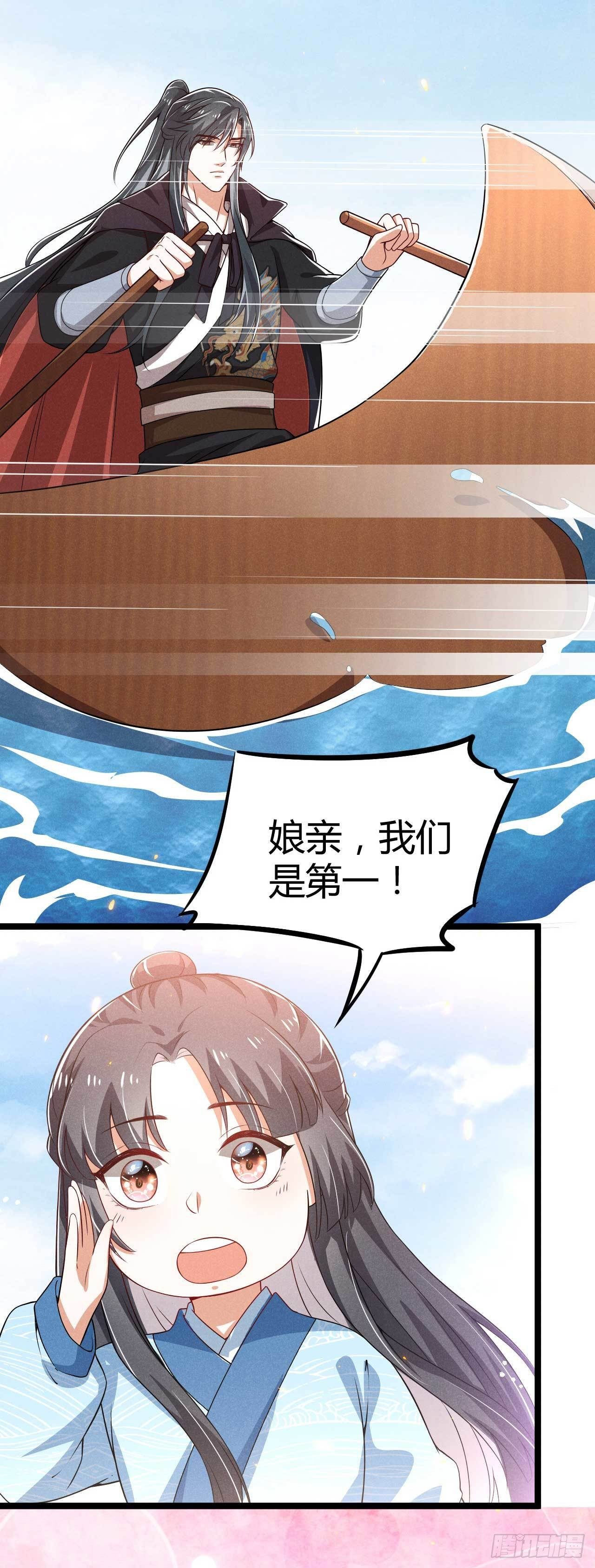 第24话 我要你做我爹-第25话