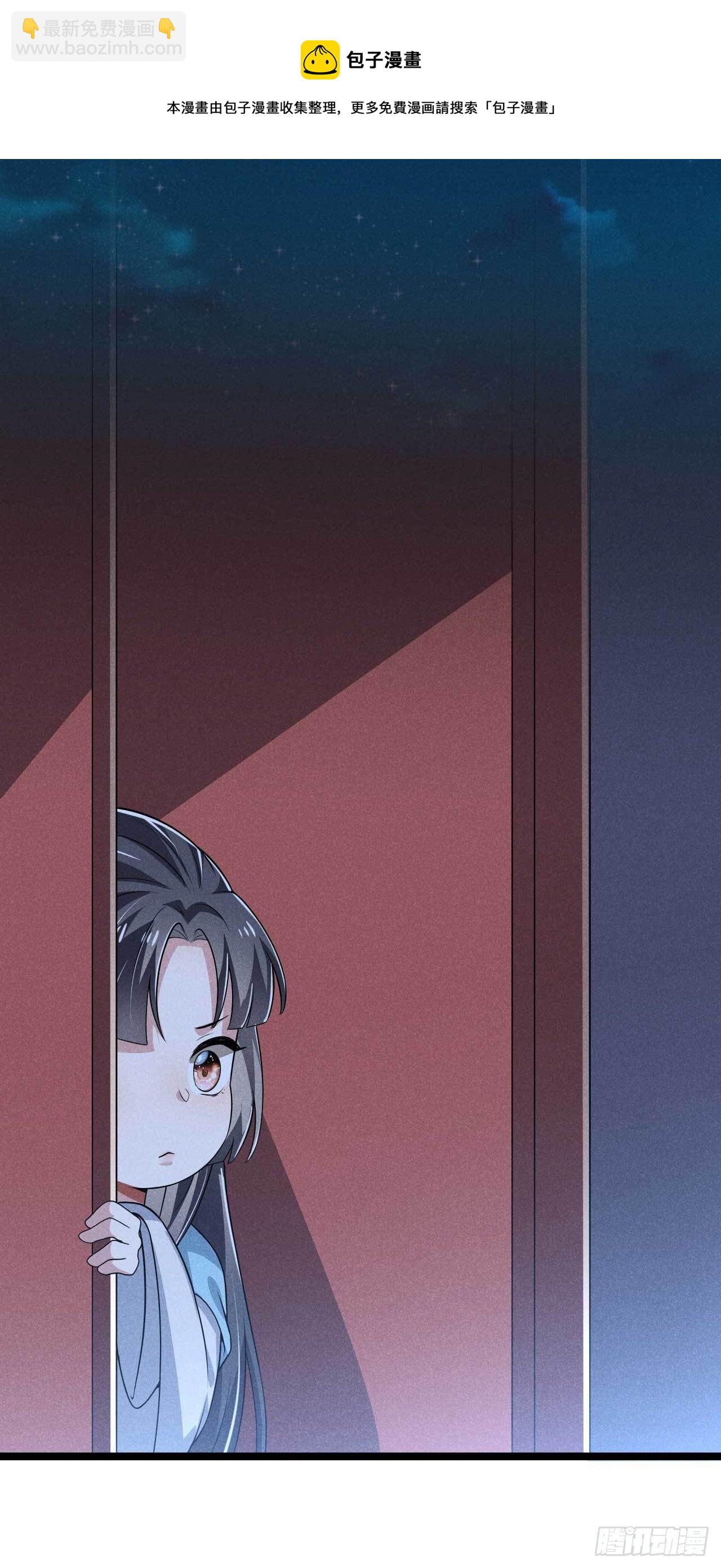 第26话 情敌上线频繁-第27话