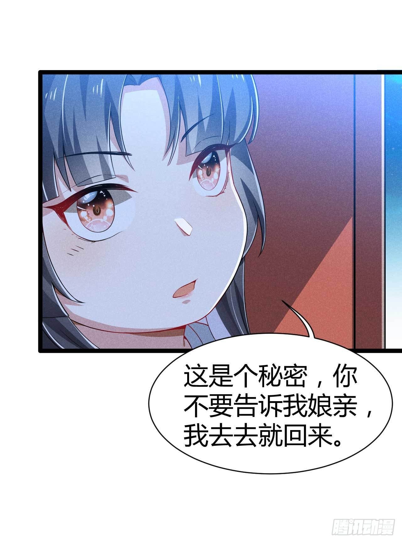 第26话 情敌上线频繁-第27话