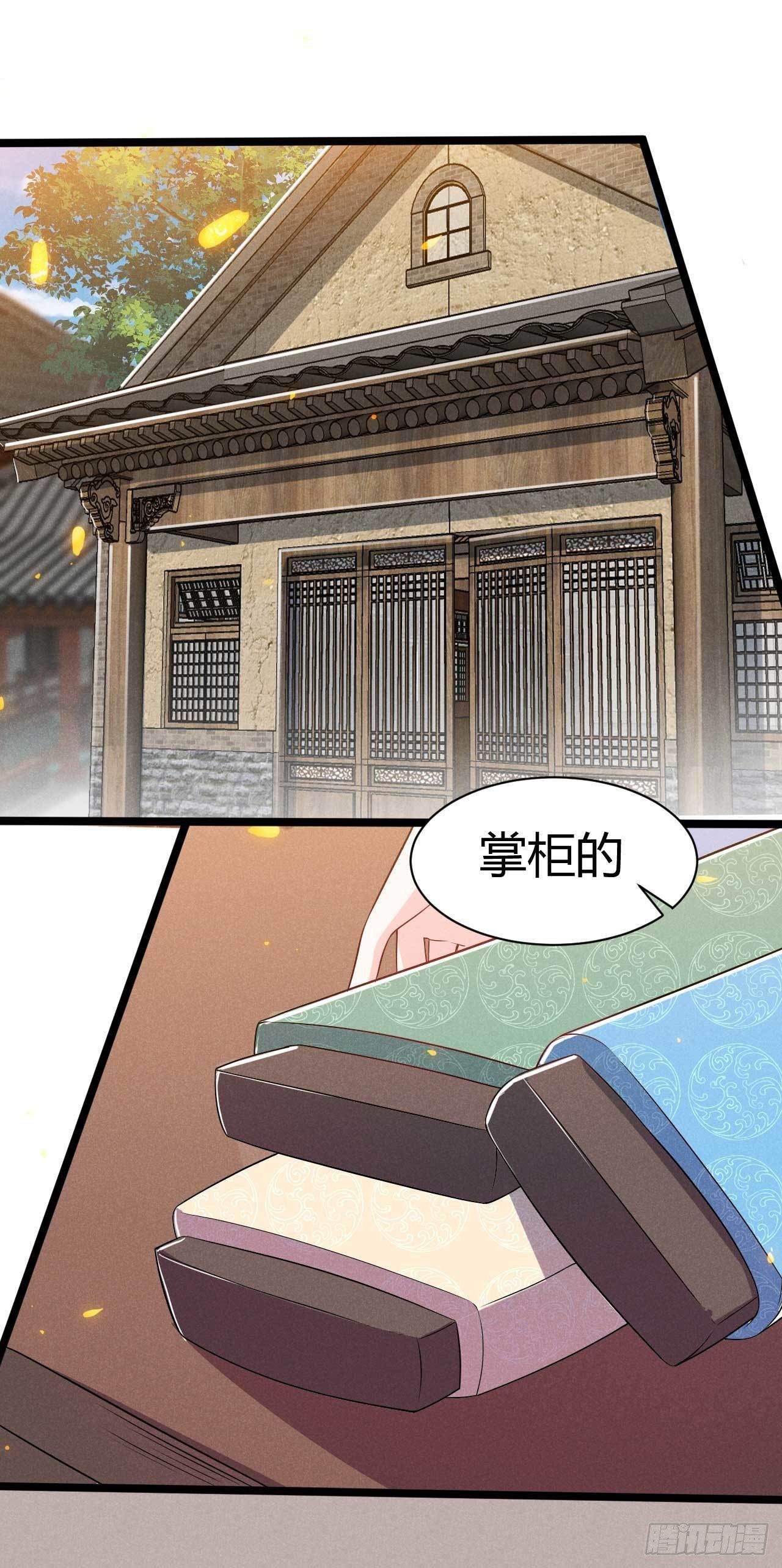 第26话 情敌上线频繁-第27话