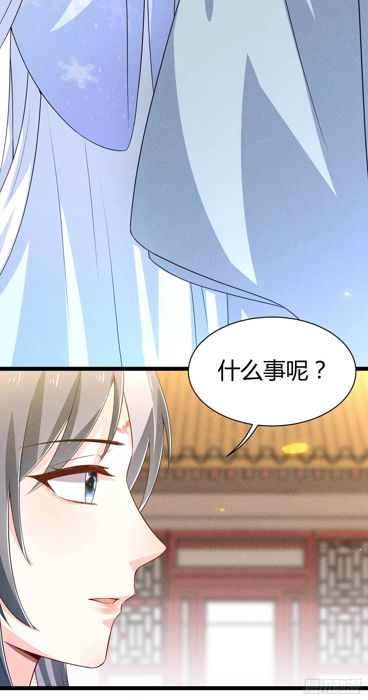 第26话 情敌上线频繁-第27话