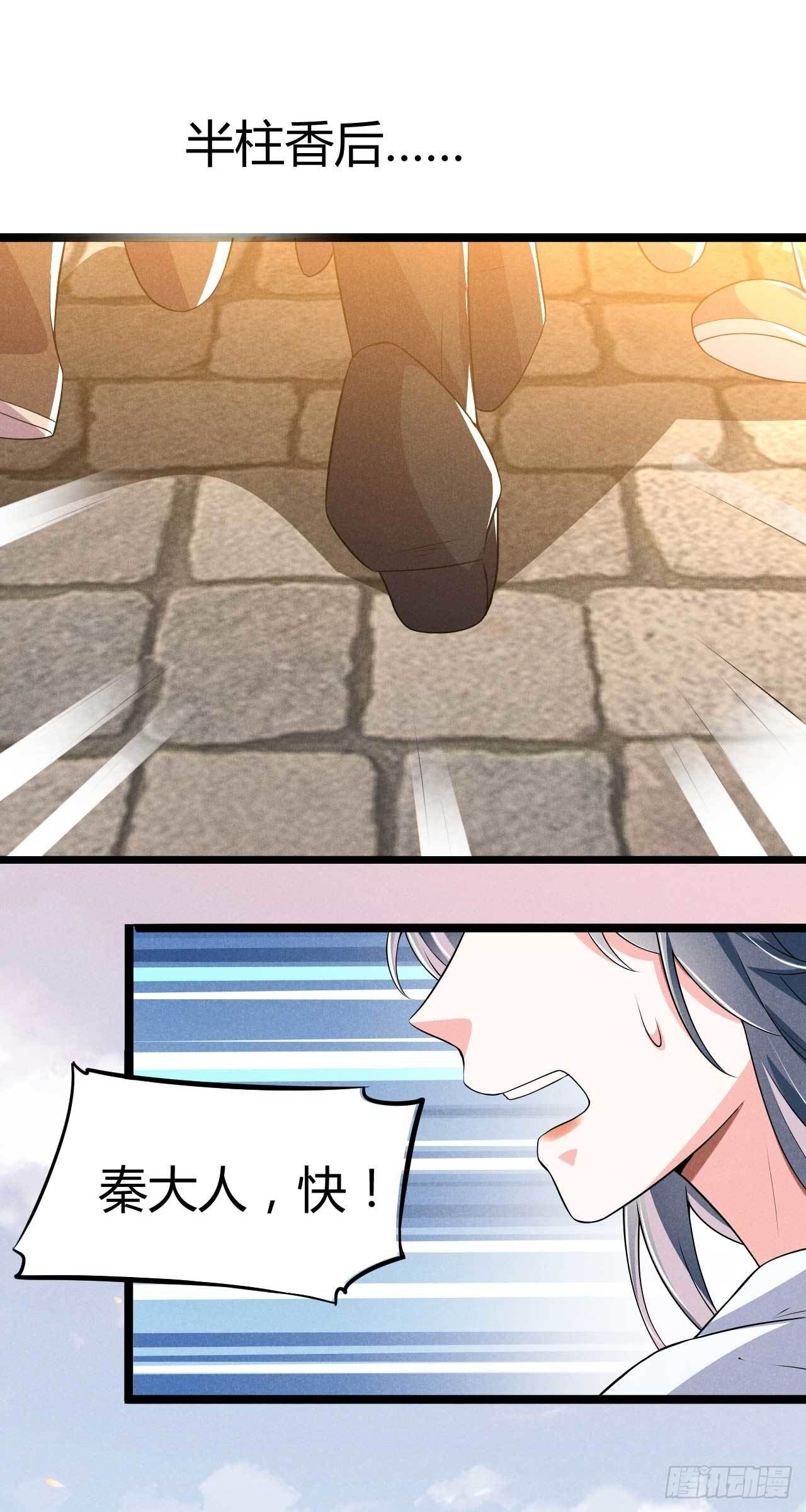 第28话 飞镖上有毒-第29话