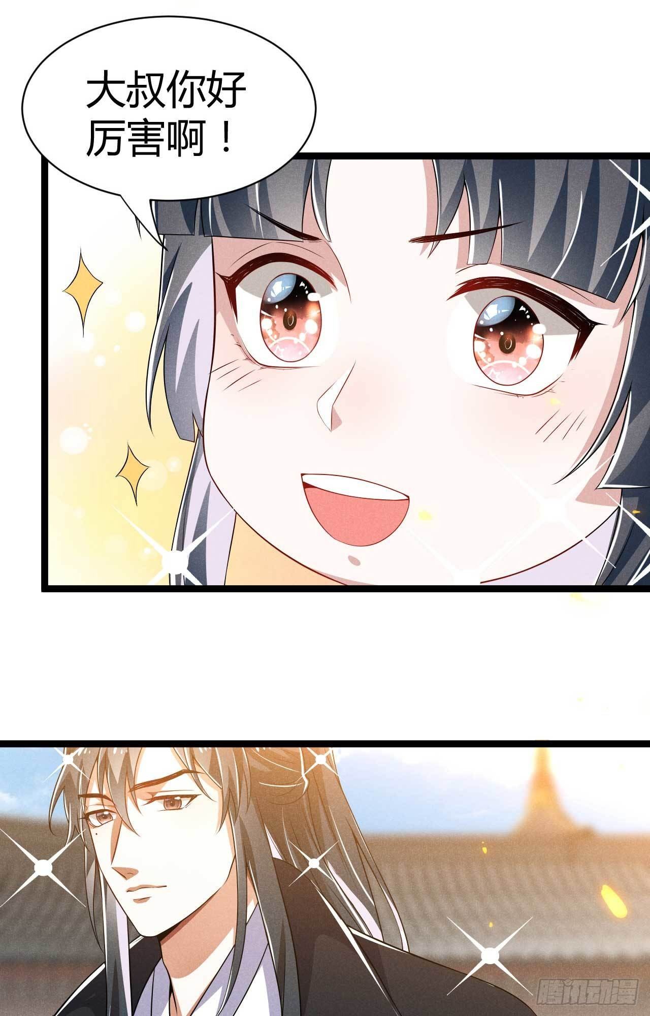 第28话 飞镖上有毒-第29话