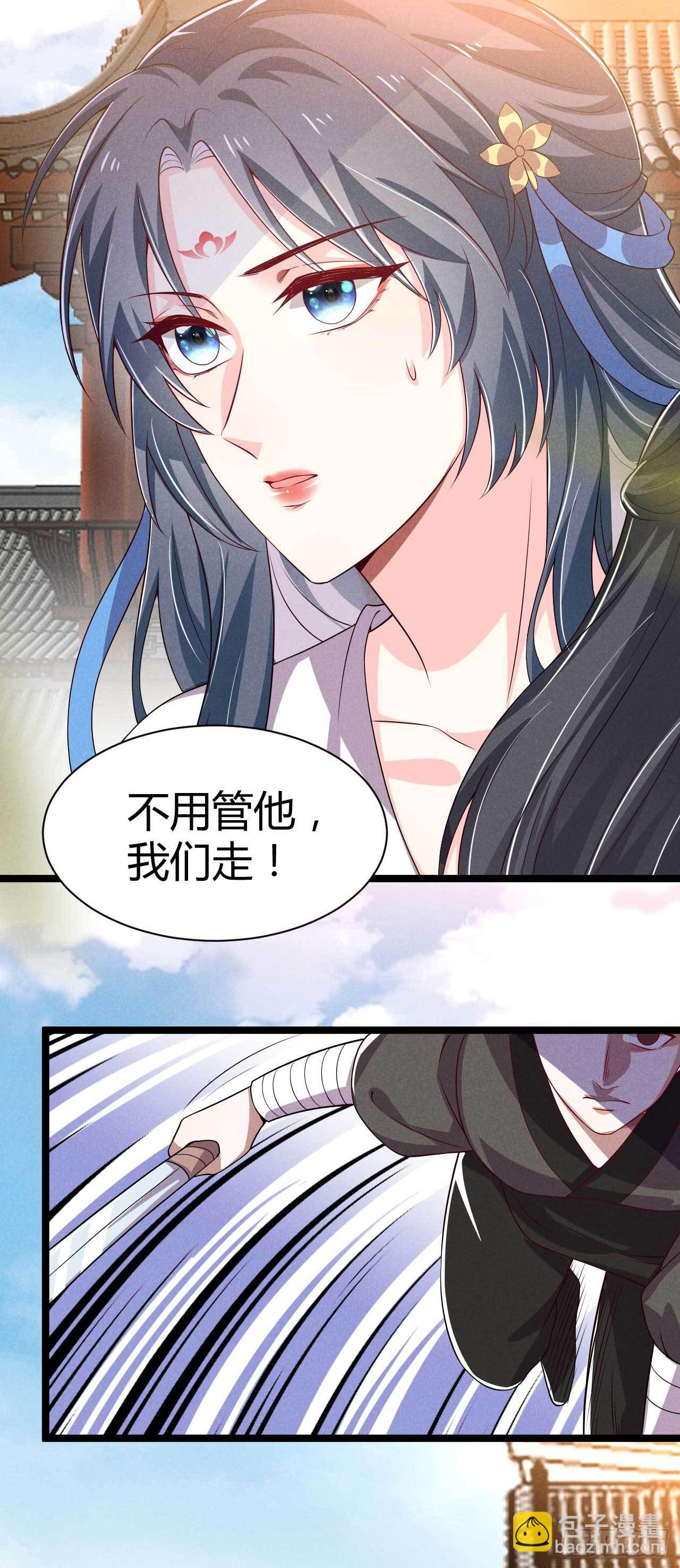 第28话 飞镖上有毒-第29话
