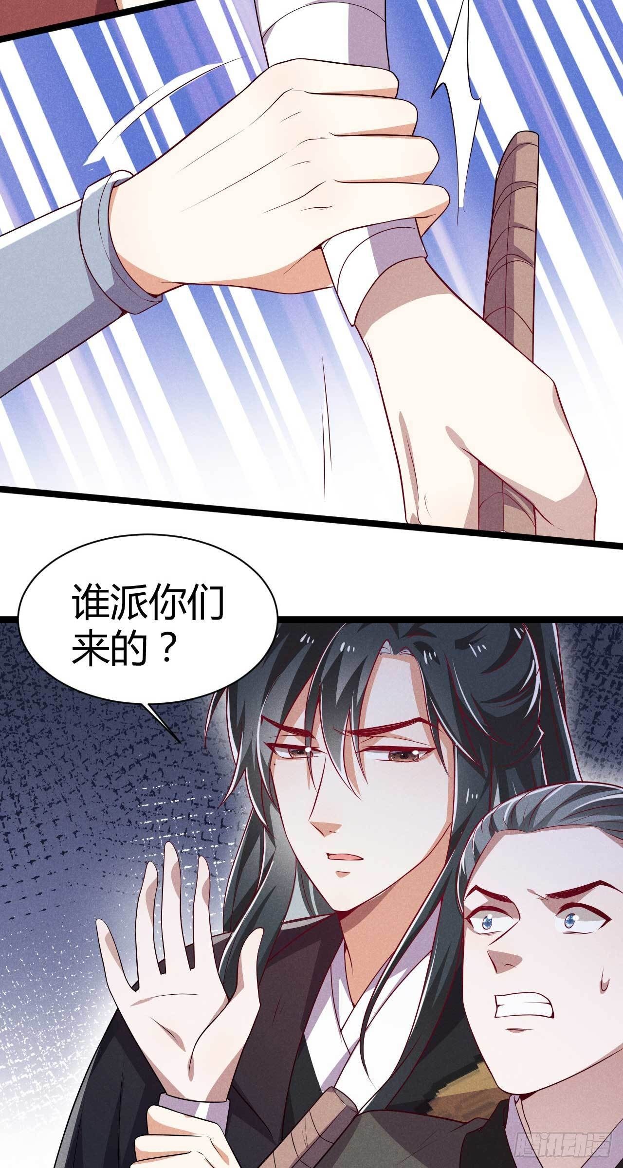 第28话 飞镖上有毒-第29话