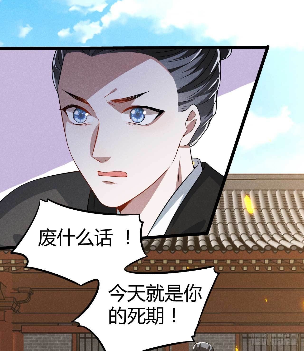 第28话 飞镖上有毒-第29话