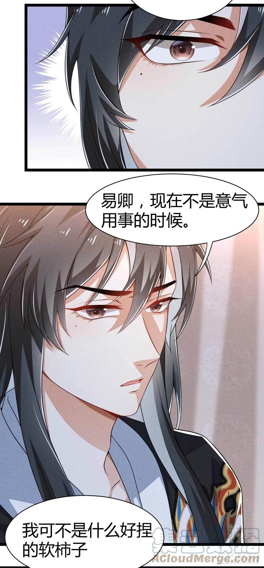 第30话 大叔不来了吗-第31话