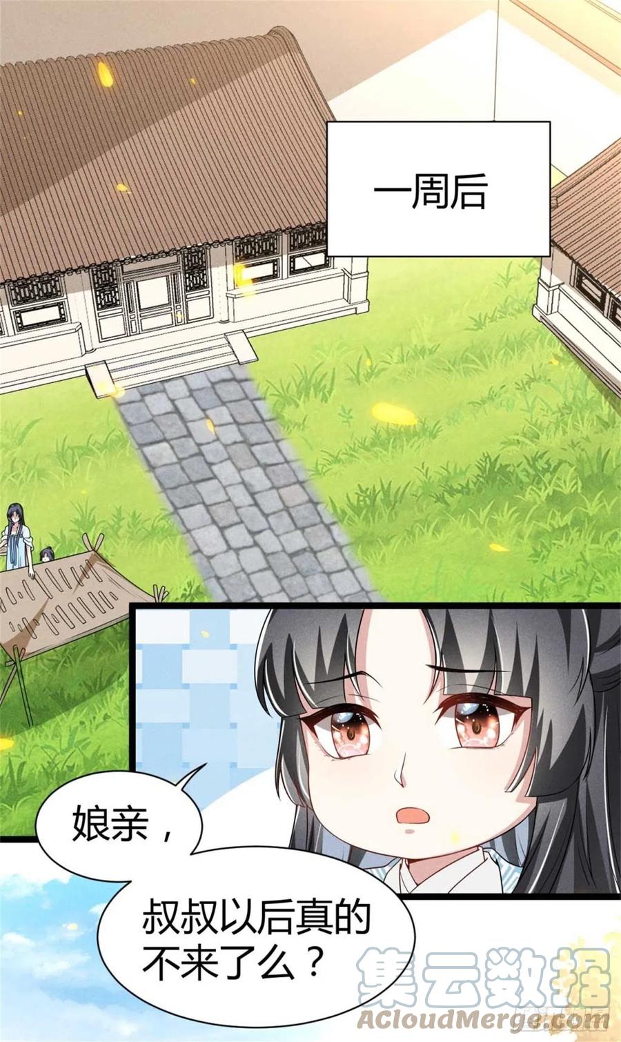 第30话 大叔不来了吗-第31话