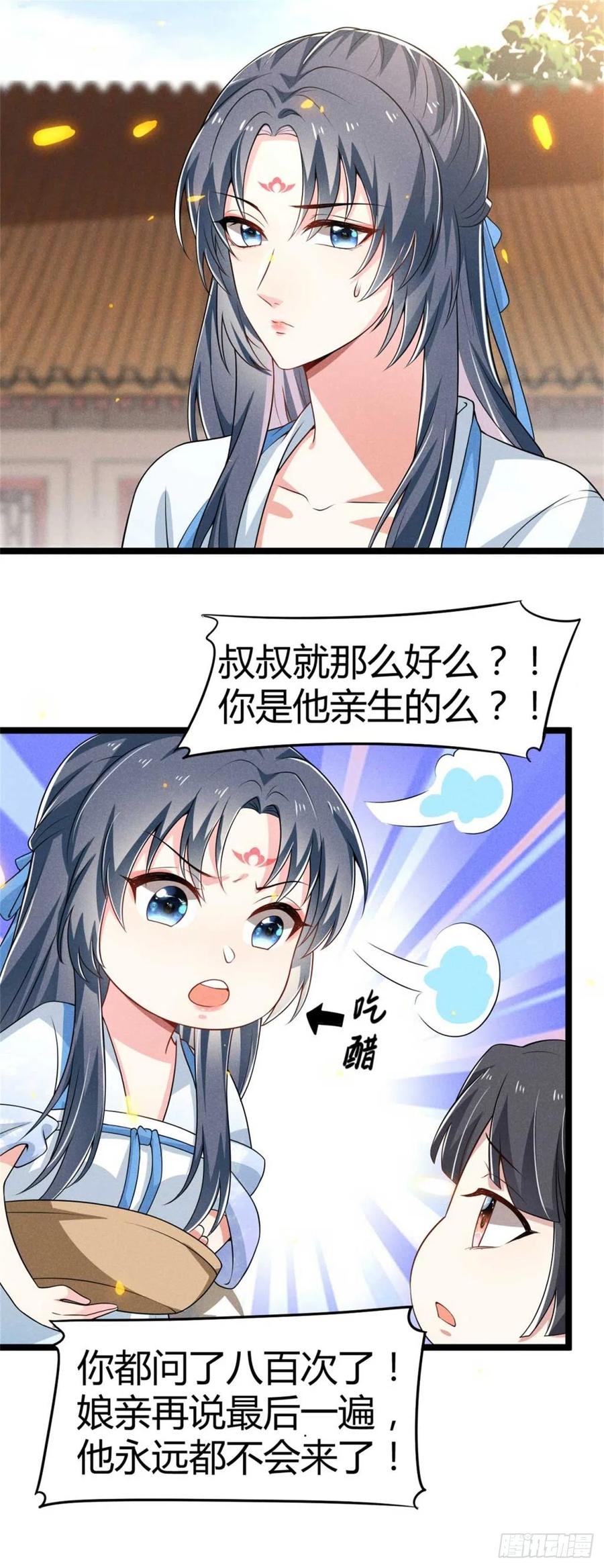 第30话 大叔不来了吗-第31话