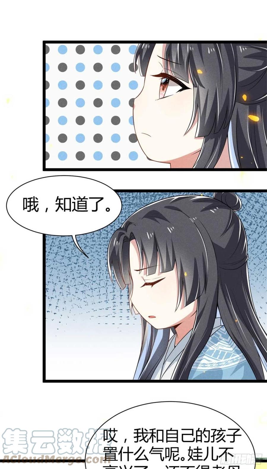 第30话 大叔不来了吗-第31话