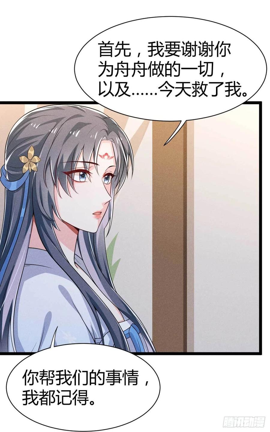 第30话 大叔不来了吗-第31话